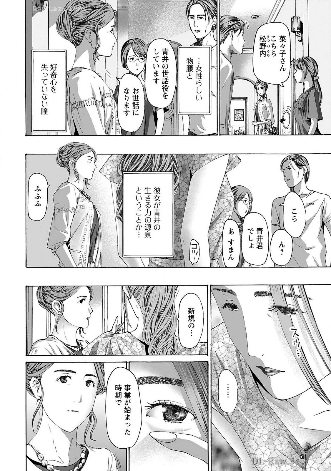 Ikenai Nanako-san Vol.09 - Page 36