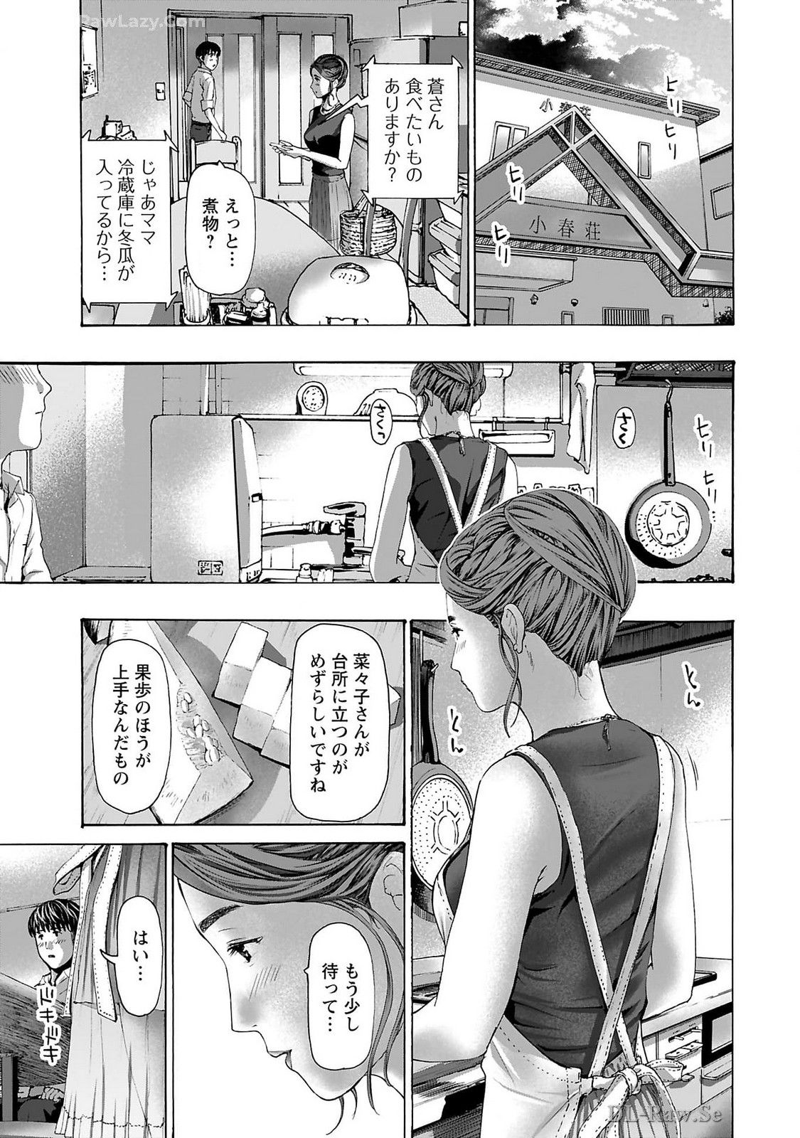 Ikenai Nanako-san Vol.09 - Page 49