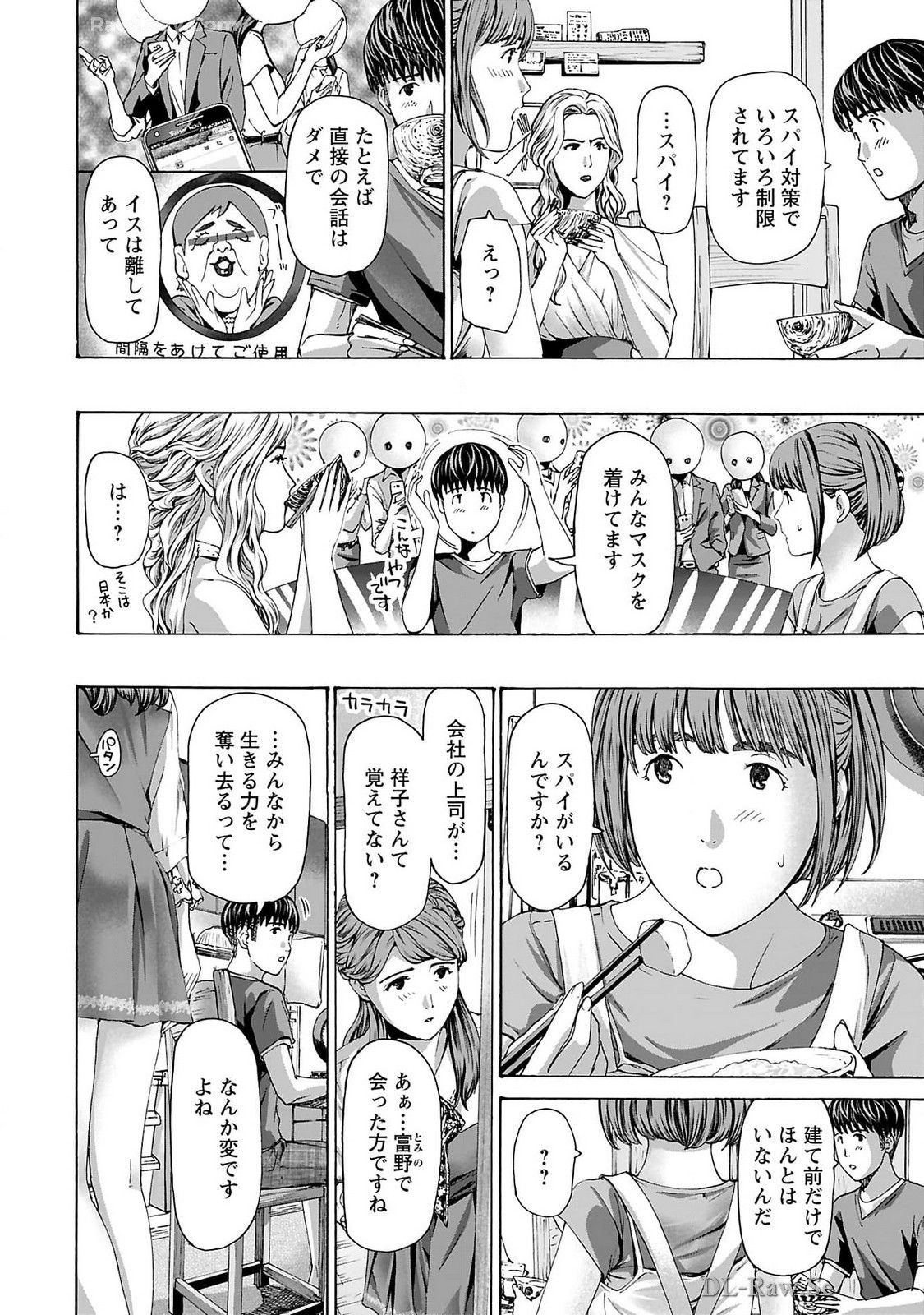 Ikenai Nanako-san Vol.09 page 56 - multi-work series milf hentai manga - read online free