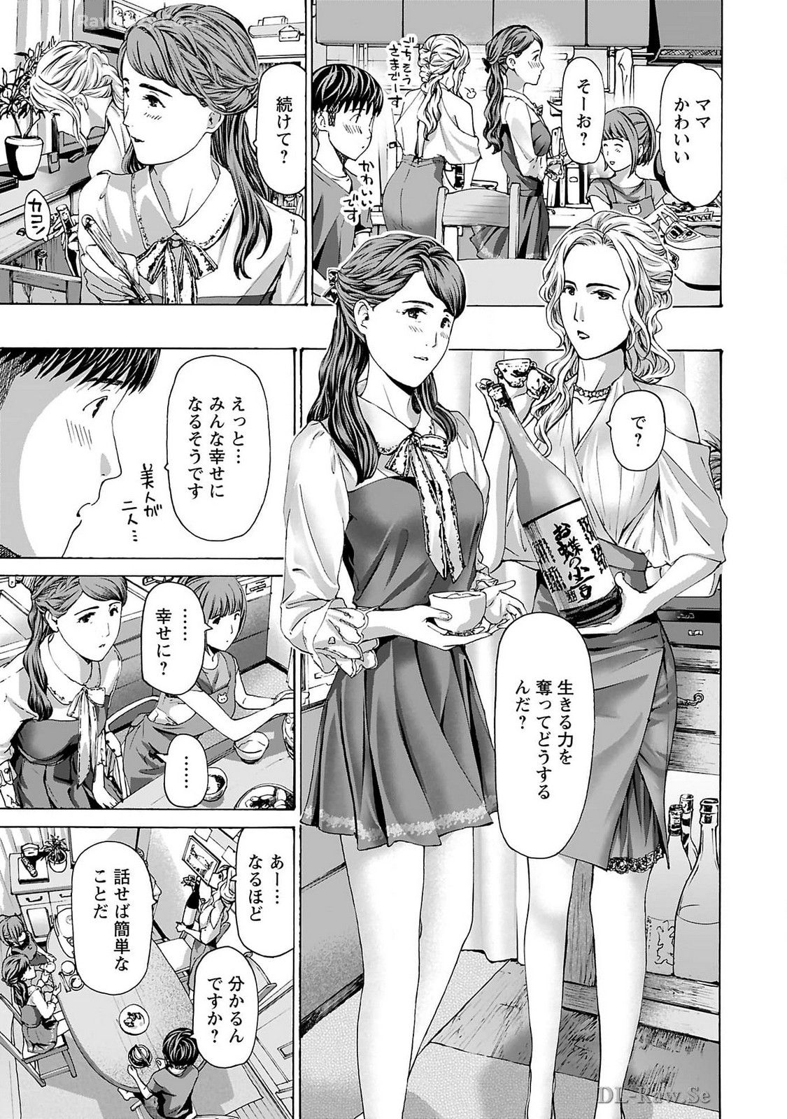 Ikenai Nanako-san Vol.09 page 57 - milf story arc hentai manga - read online free