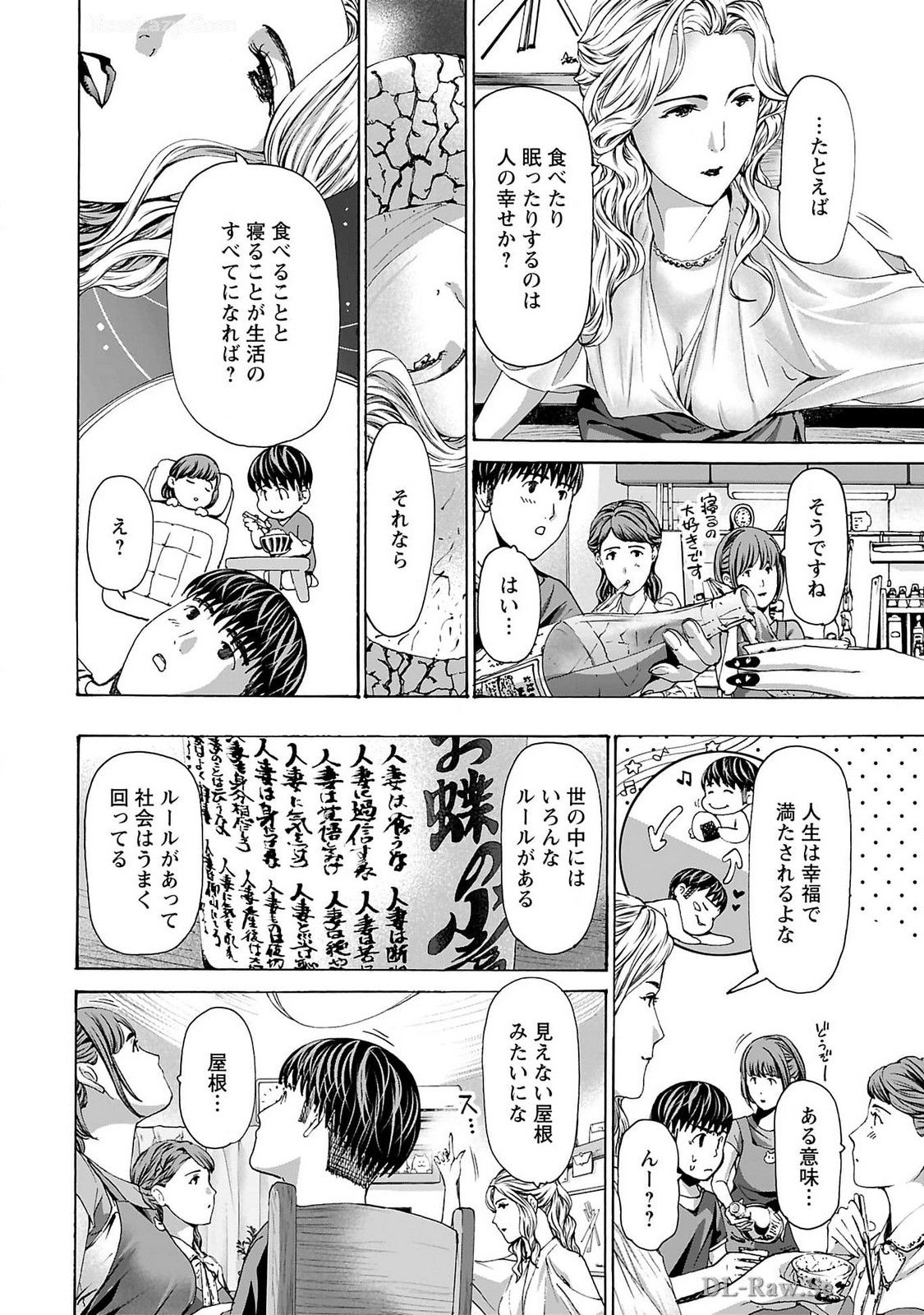 Ikenai Nanako-san Vol.09 page 58 - multi-work series milf hentai manga - read online free