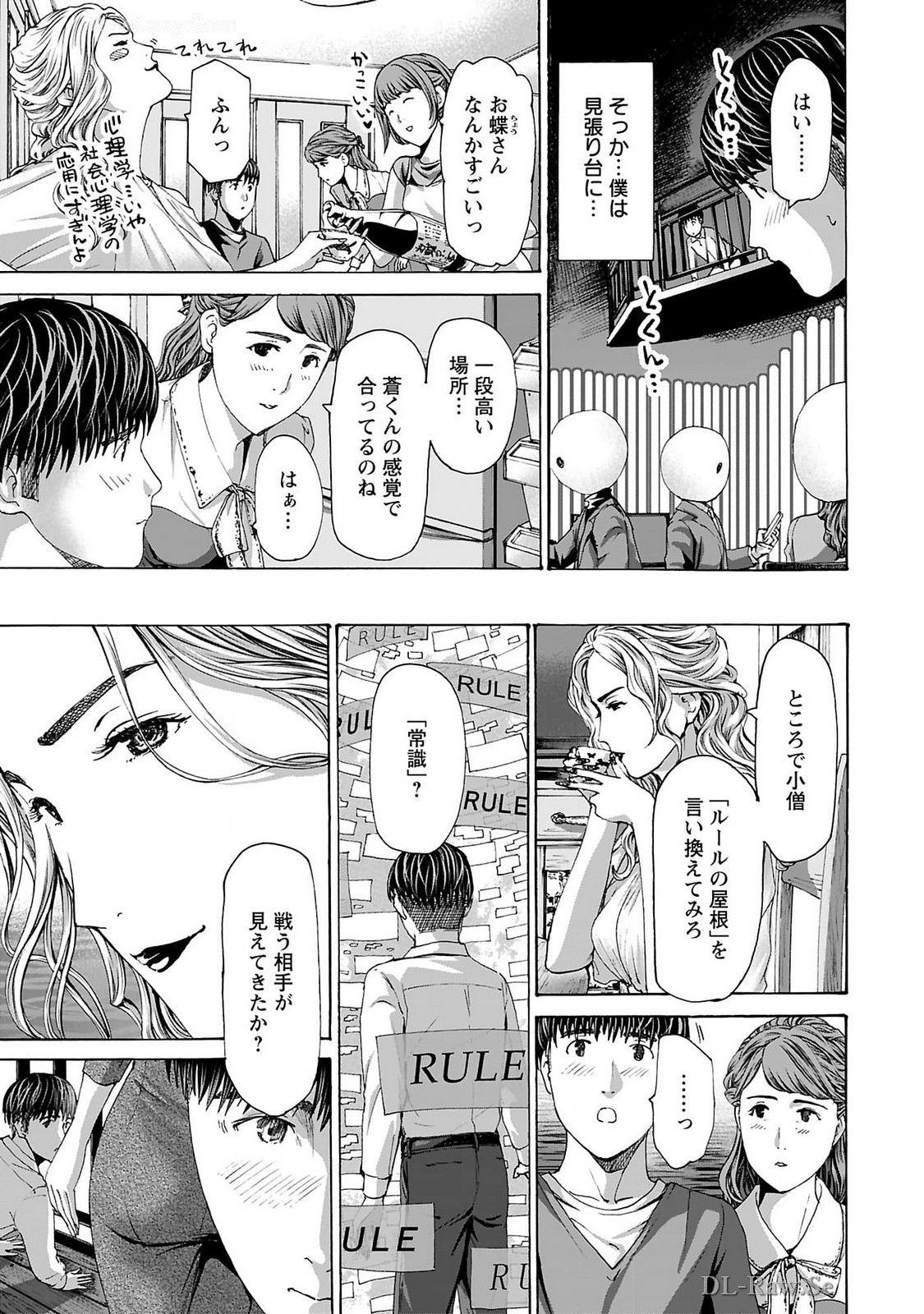 Ikenai Nanako-san Vol.09 page 63 - multi-work series milf hentai manga - read online free