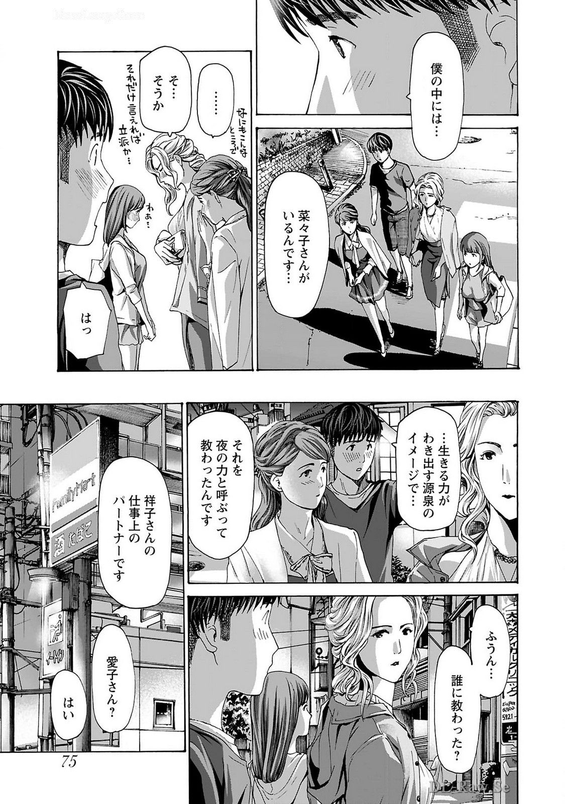 Ikenai Nanako-san Vol.09 page 77 - multi-work series milf hentai manga - read online free