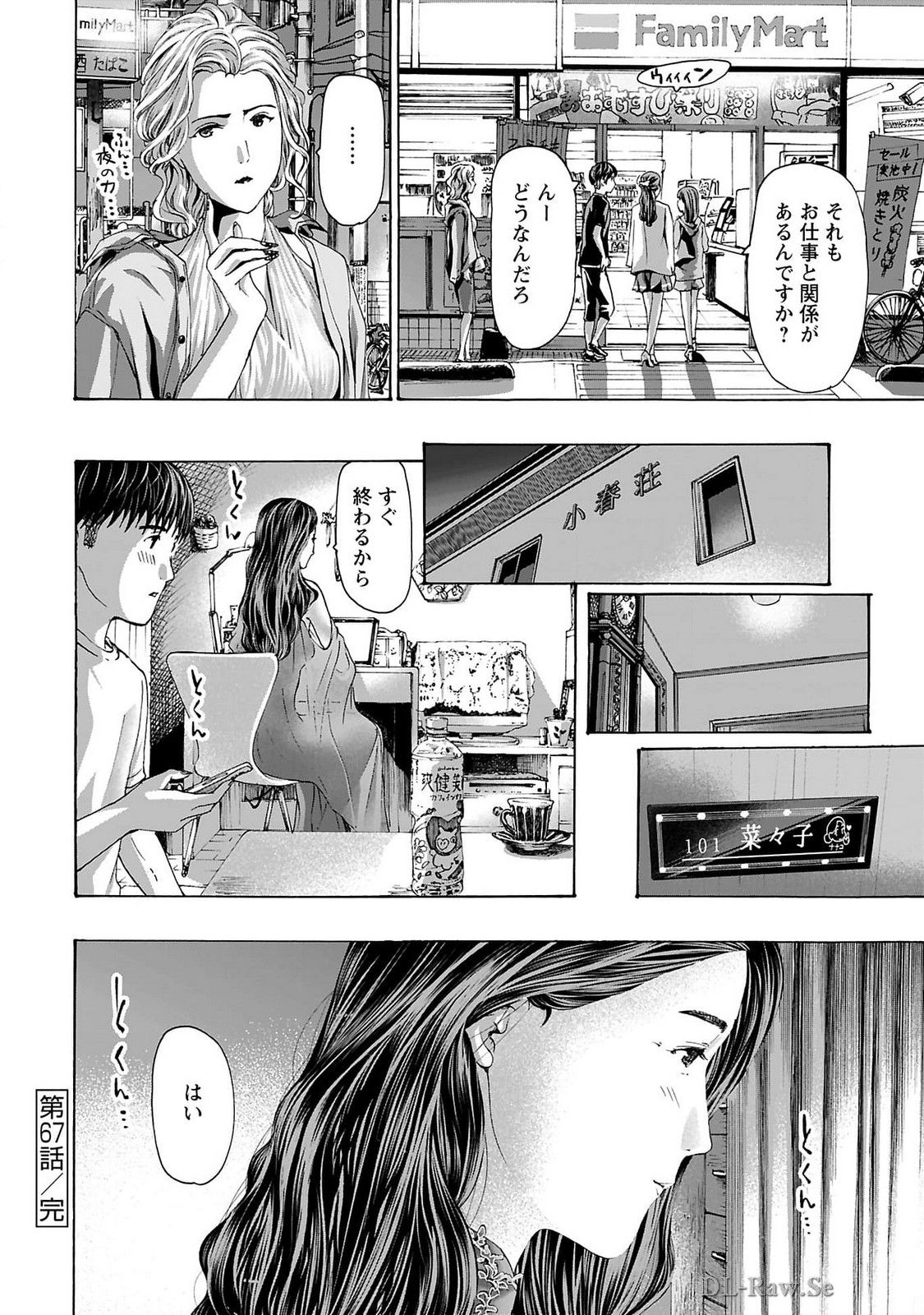 Ikenai Nanako-san Vol.09 page 78 - multi-work series milf hentai manga - read online free
