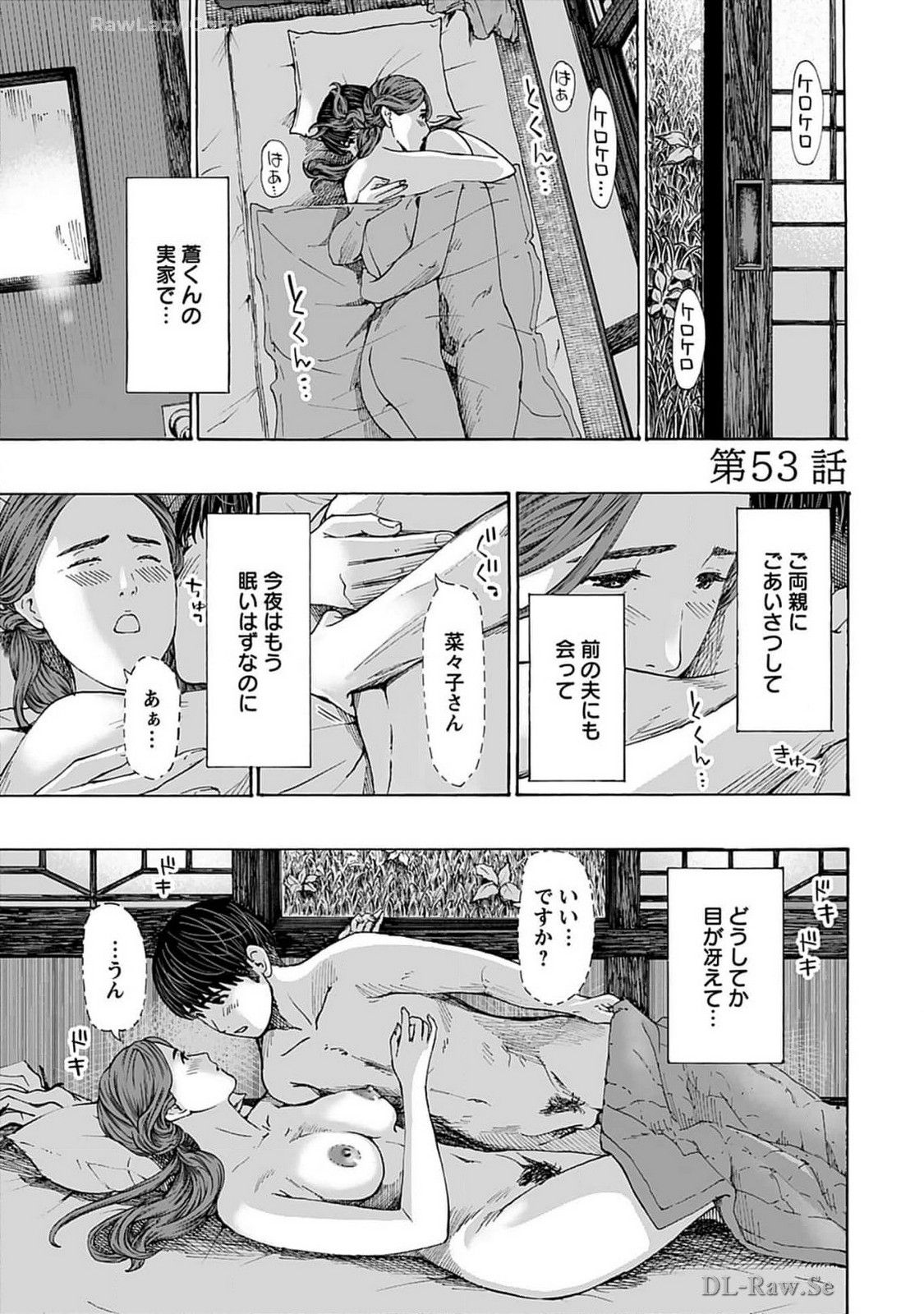 Ikenai Nanako-san Vol.07 page 103 - harem multi-work series hentai manga - read online free