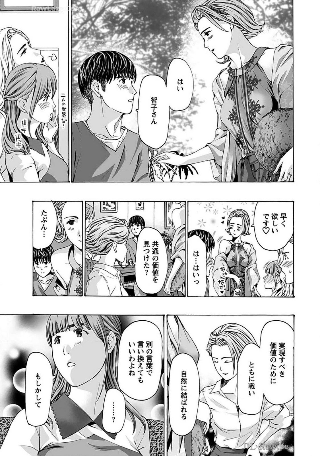 Ikenai Nanako-san Vol.07 - Page 13
