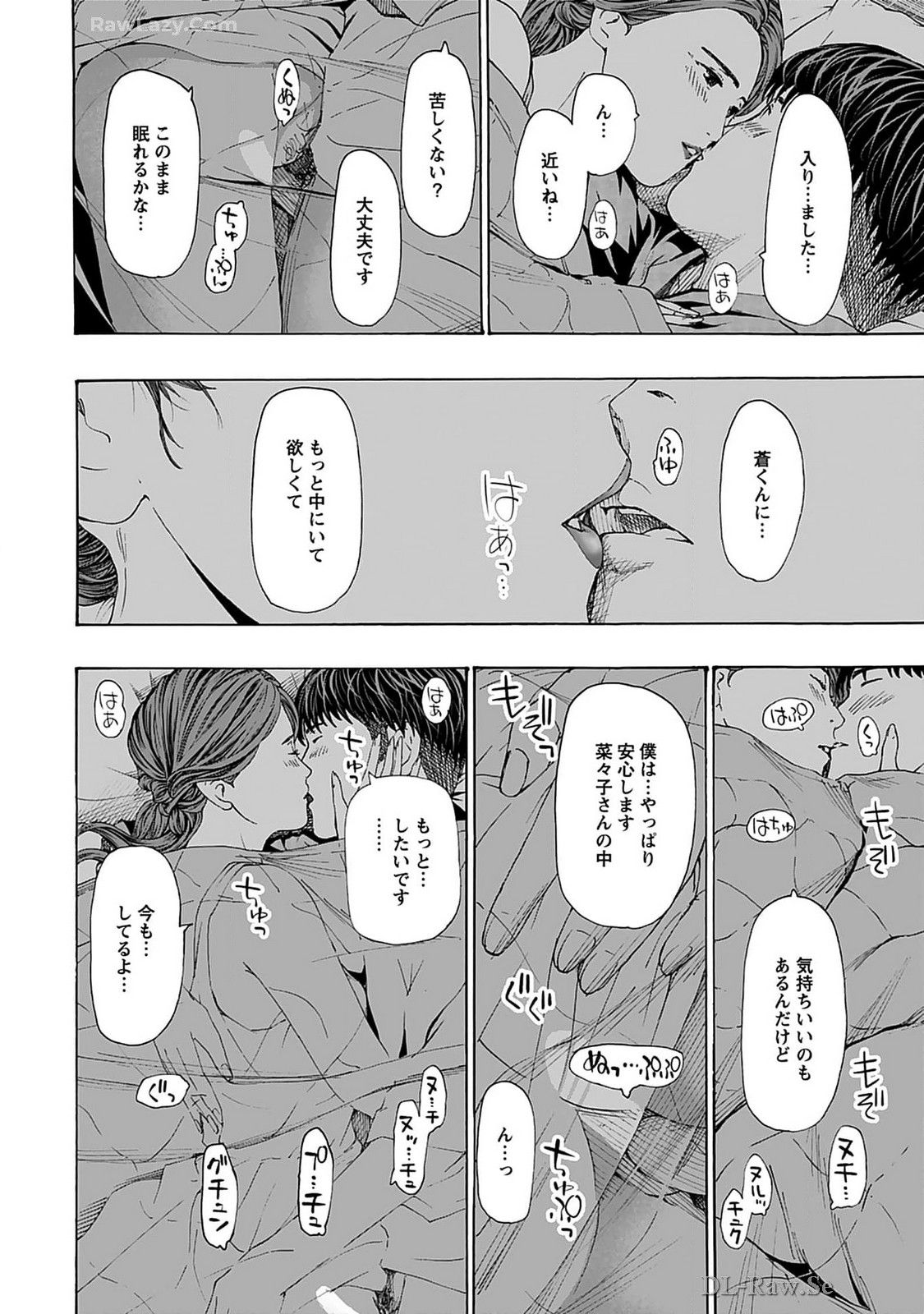 Ikenai Nanako-san Vol.07 page 140 - harem multi-work series hentai manga - read online free