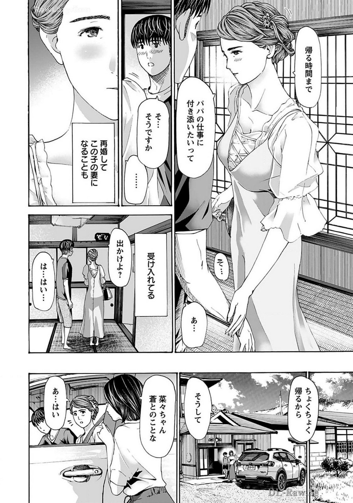 Ikenai Nanako-san Vol.07 - Page 148