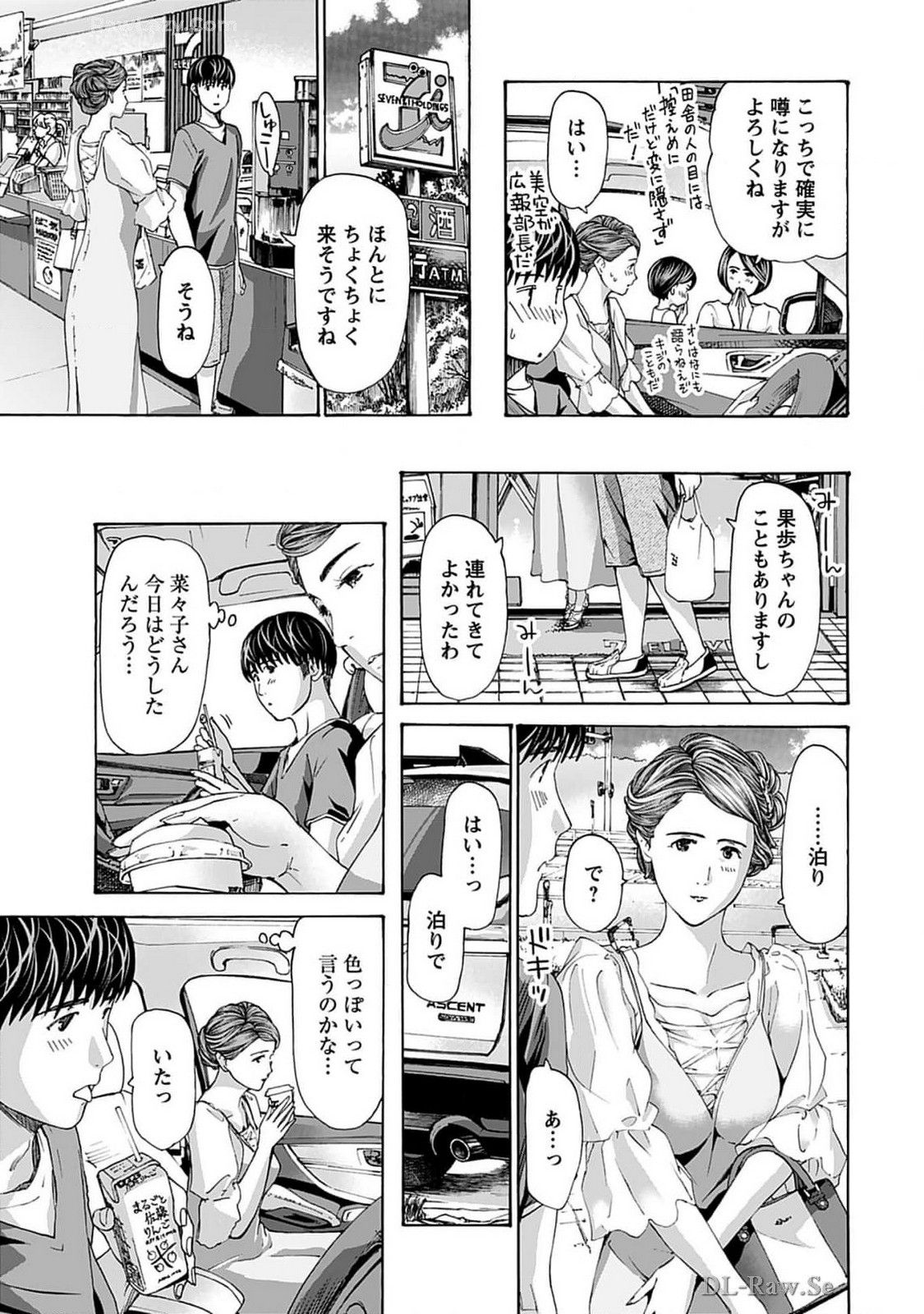 Ikenai Nanako-san Vol.07 page 149 - harem multi-work series hentai manga - read online free