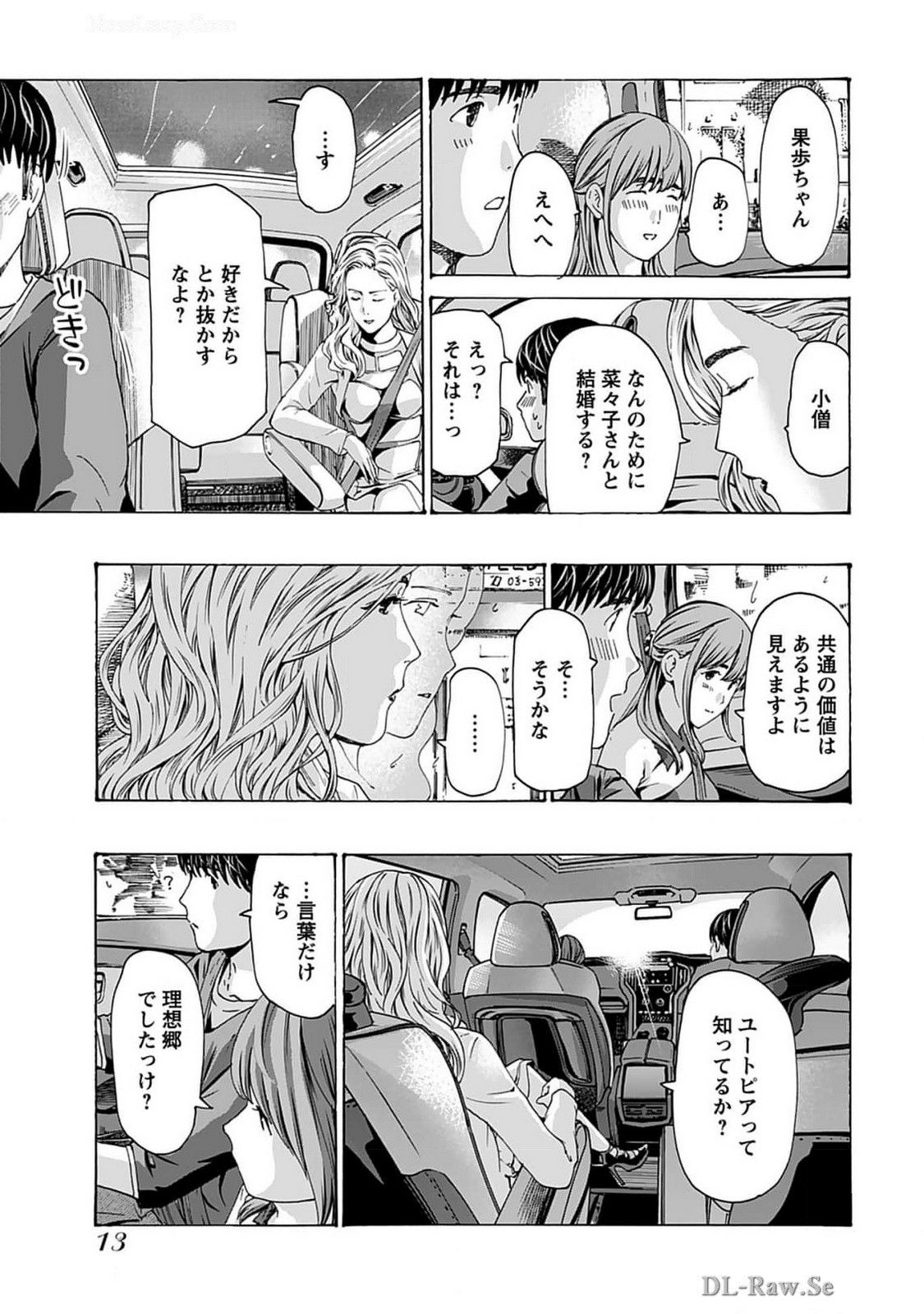 Ikenai Nanako-san Vol.07 page 15 - harem multi-work series hentai manga - read online free