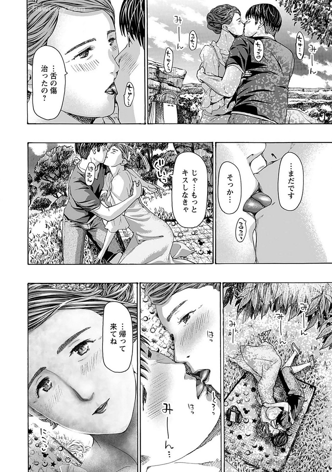 Ikenai Nanako-san Vol.07 - Page 160