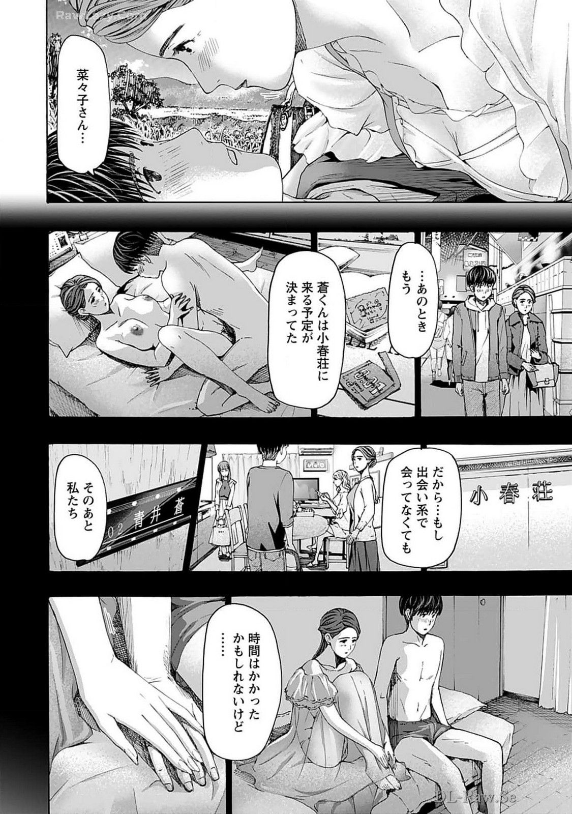 Ikenai Nanako-san Vol.07 page 162 - harem multi-work series hentai manga - read online free