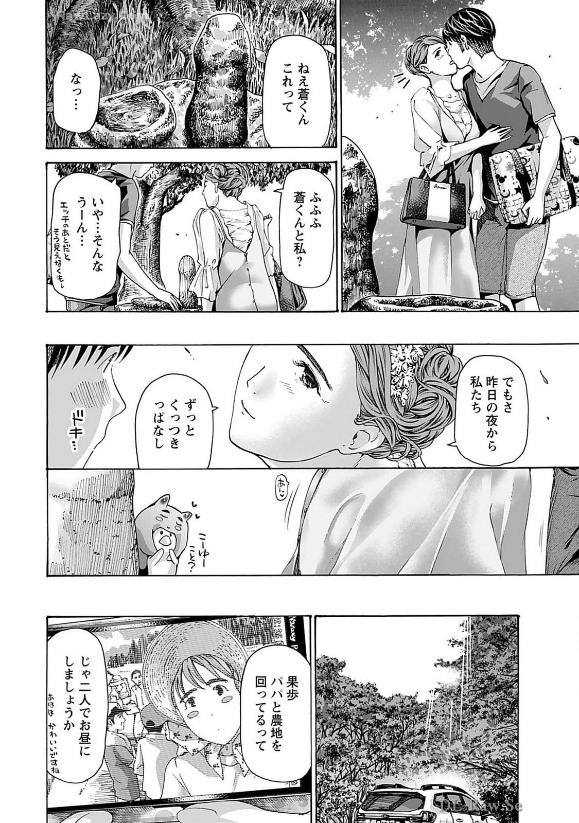 Ikenai Nanako-san Vol.07 - Page 178