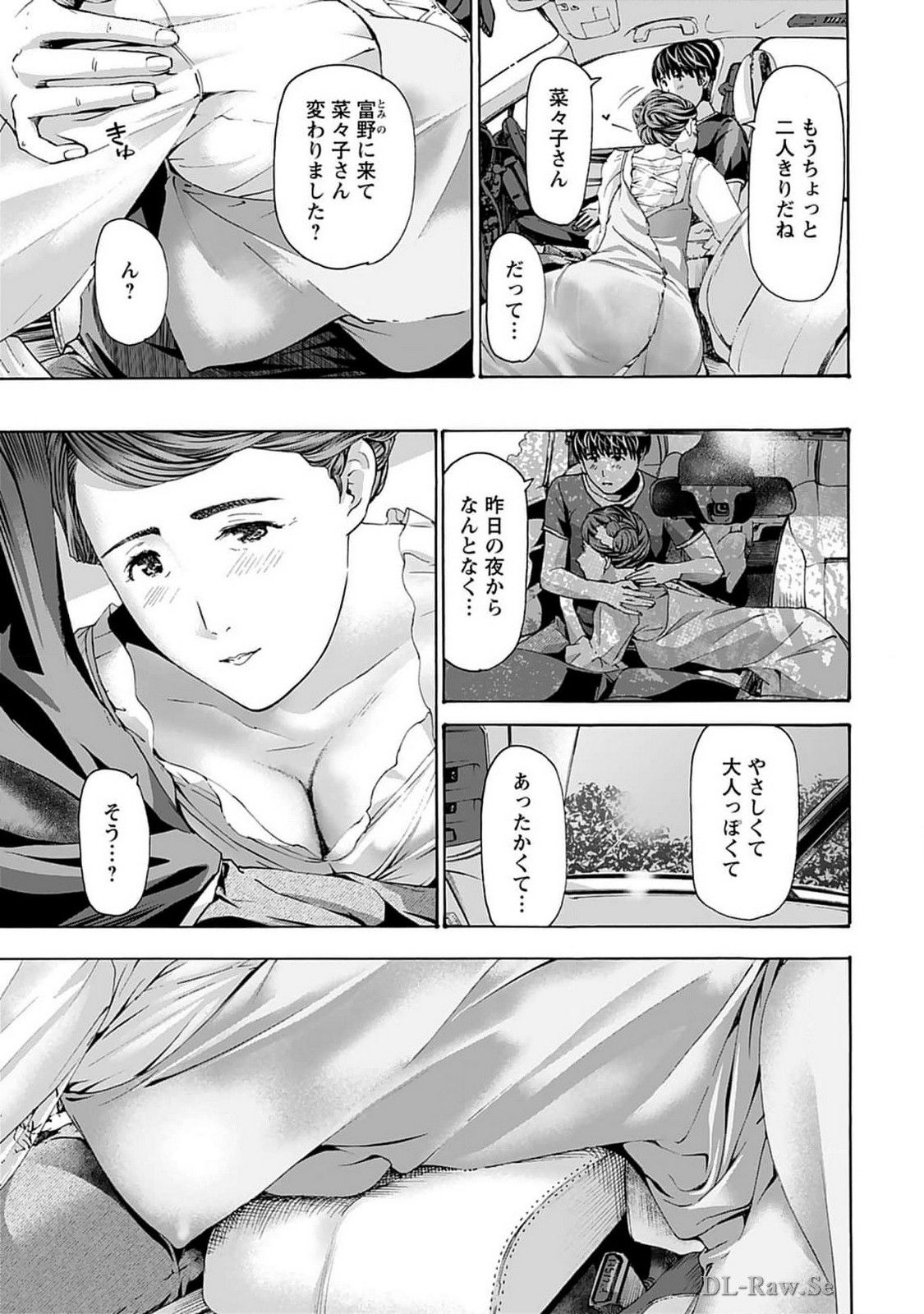 Ikenai Nanako-san Vol.07 - Page 179
