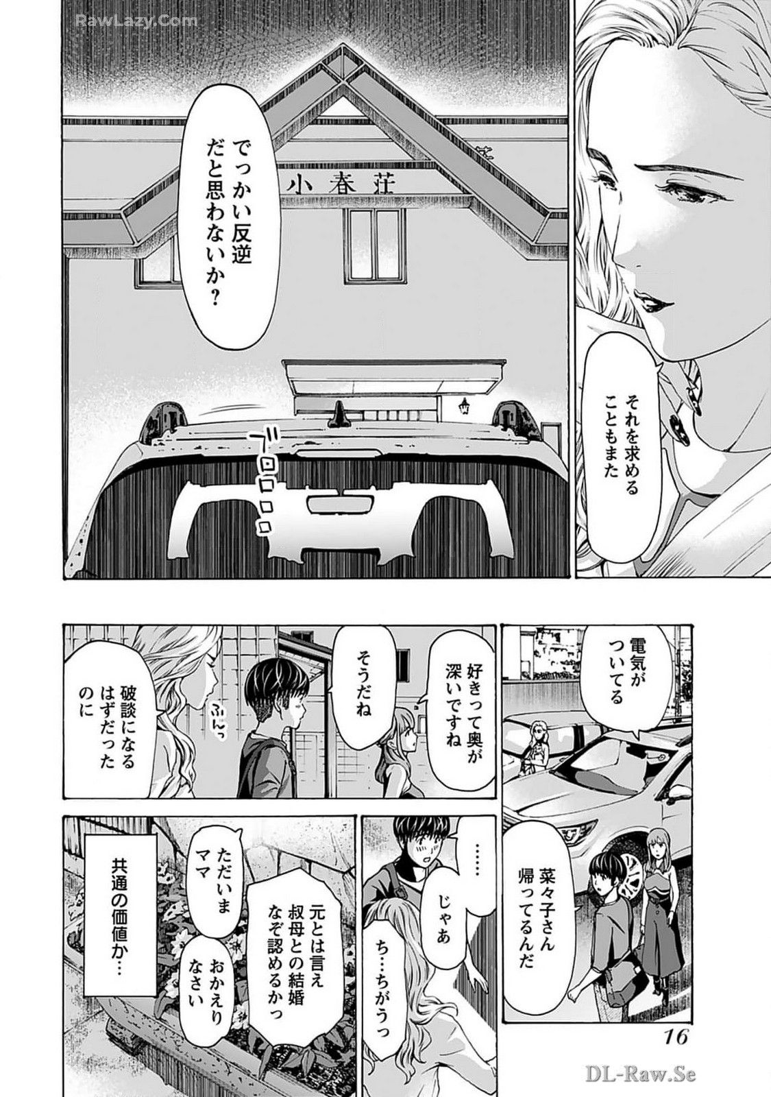 Ikenai Nanako-san Vol.07 page 18 - multi-work series harem hentai manga - read online free