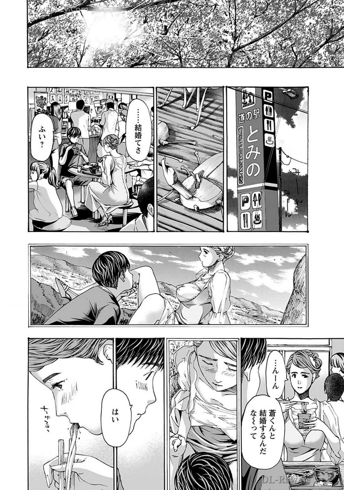 Ikenai Nanako-san Vol.07 page 180 - multi-work series harem hentai manga - read online free