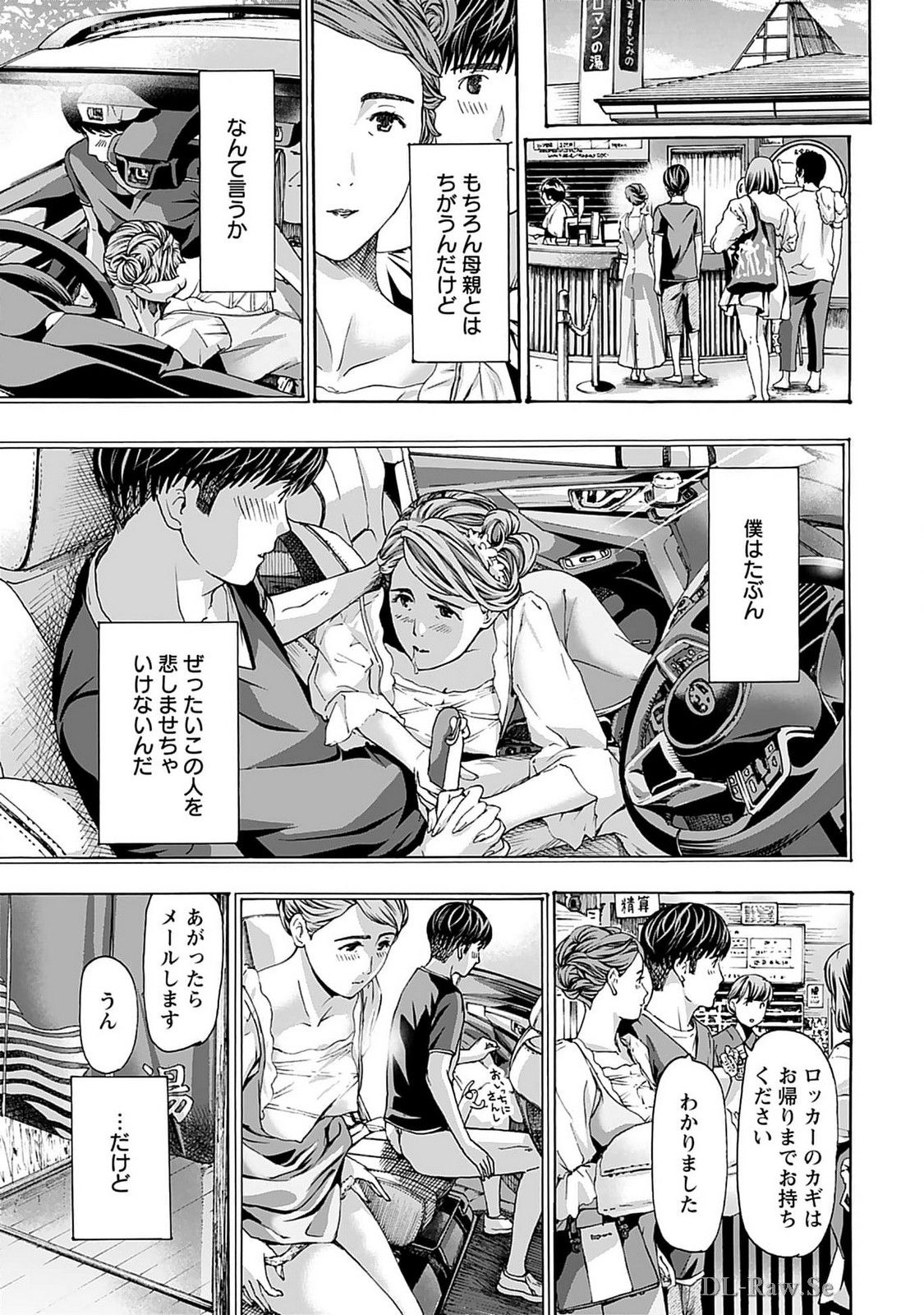 Ikenai Nanako-san Vol.07 page 181 - harem multi-work series hentai manga - read online free