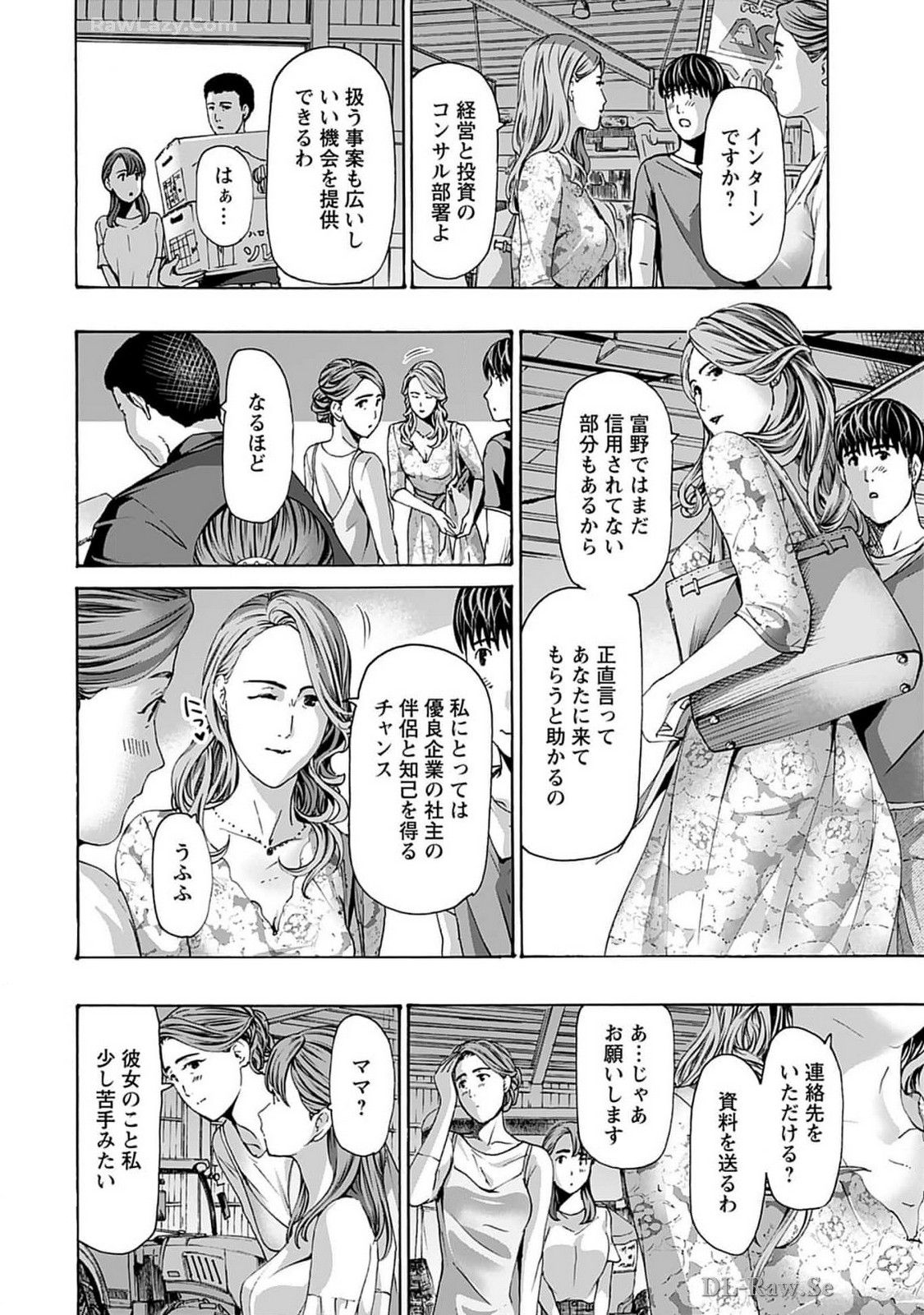 Ikenai Nanako-san Vol.07 page 190 - harem multi-work series hentai manga - read online free