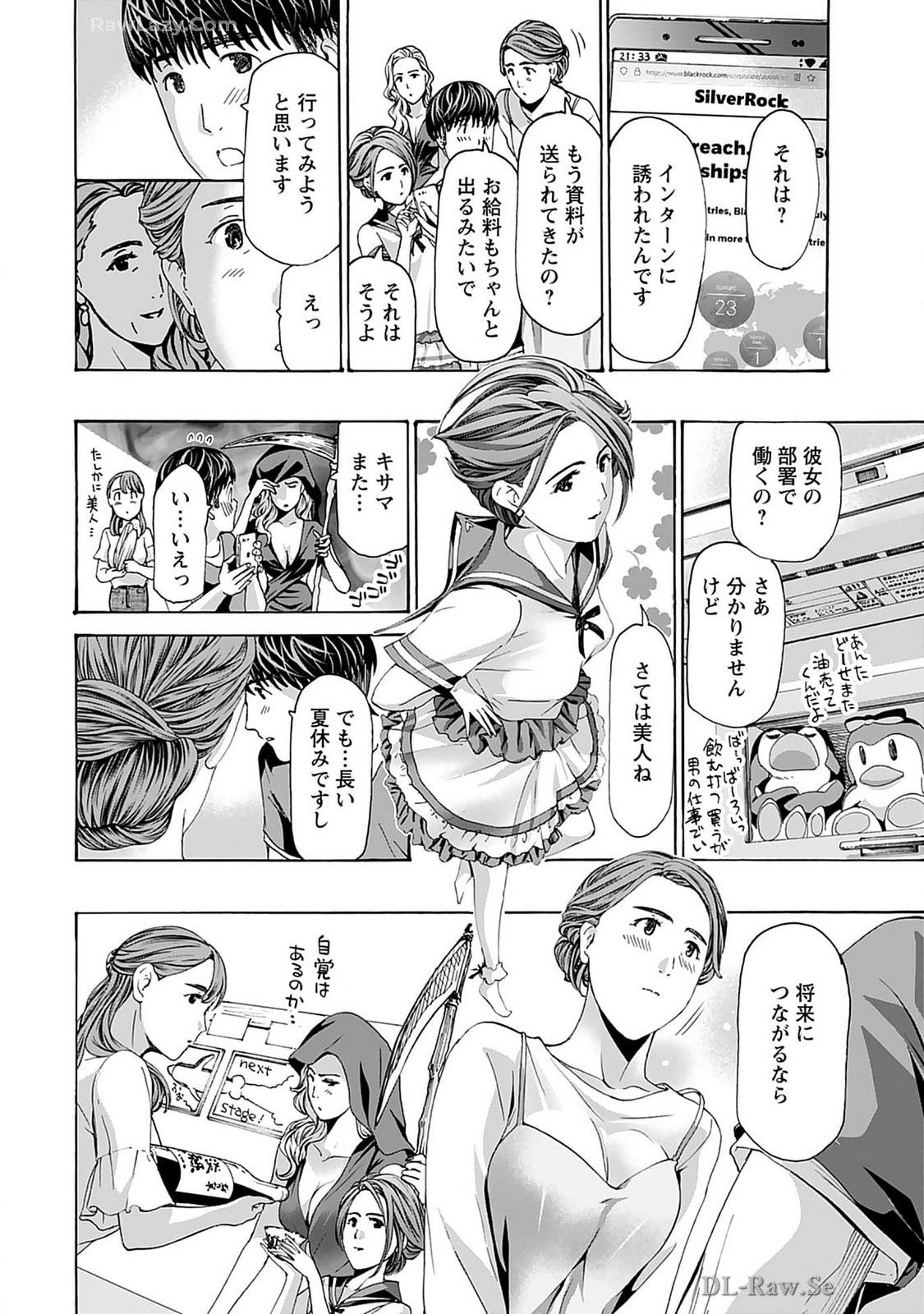 Ikenai Nanako-san Vol.07 page 194 - multi-work series harem hentai manga - read online free