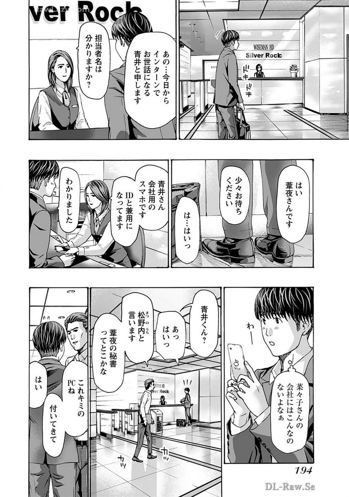 Ikenai Nanako-san Vol.07 page 196 - multi-work series harem hentai manga - read online free