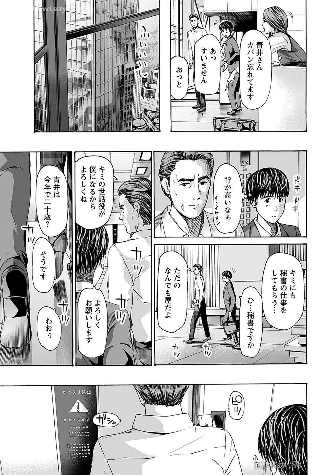 Ikenai Nanako-san Vol.07 page 197 - multi-work series harem hentai manga - read online free