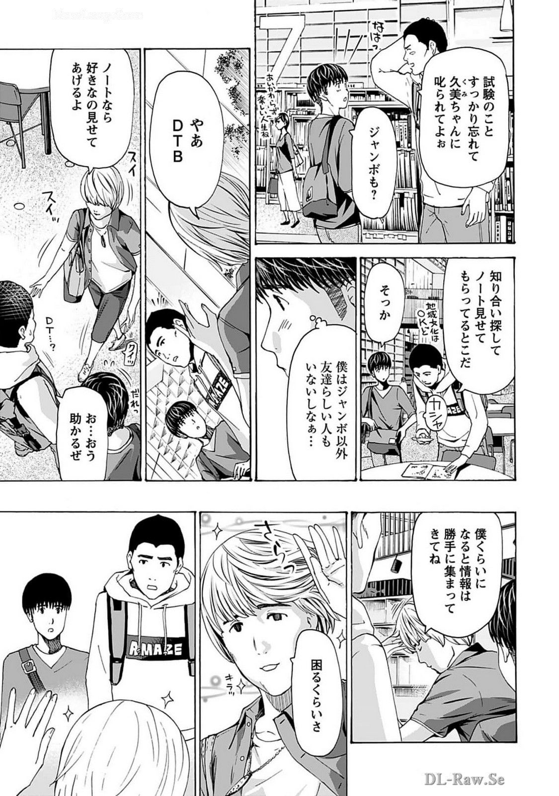 Ikenai Nanako-san Vol.07 - Page 21