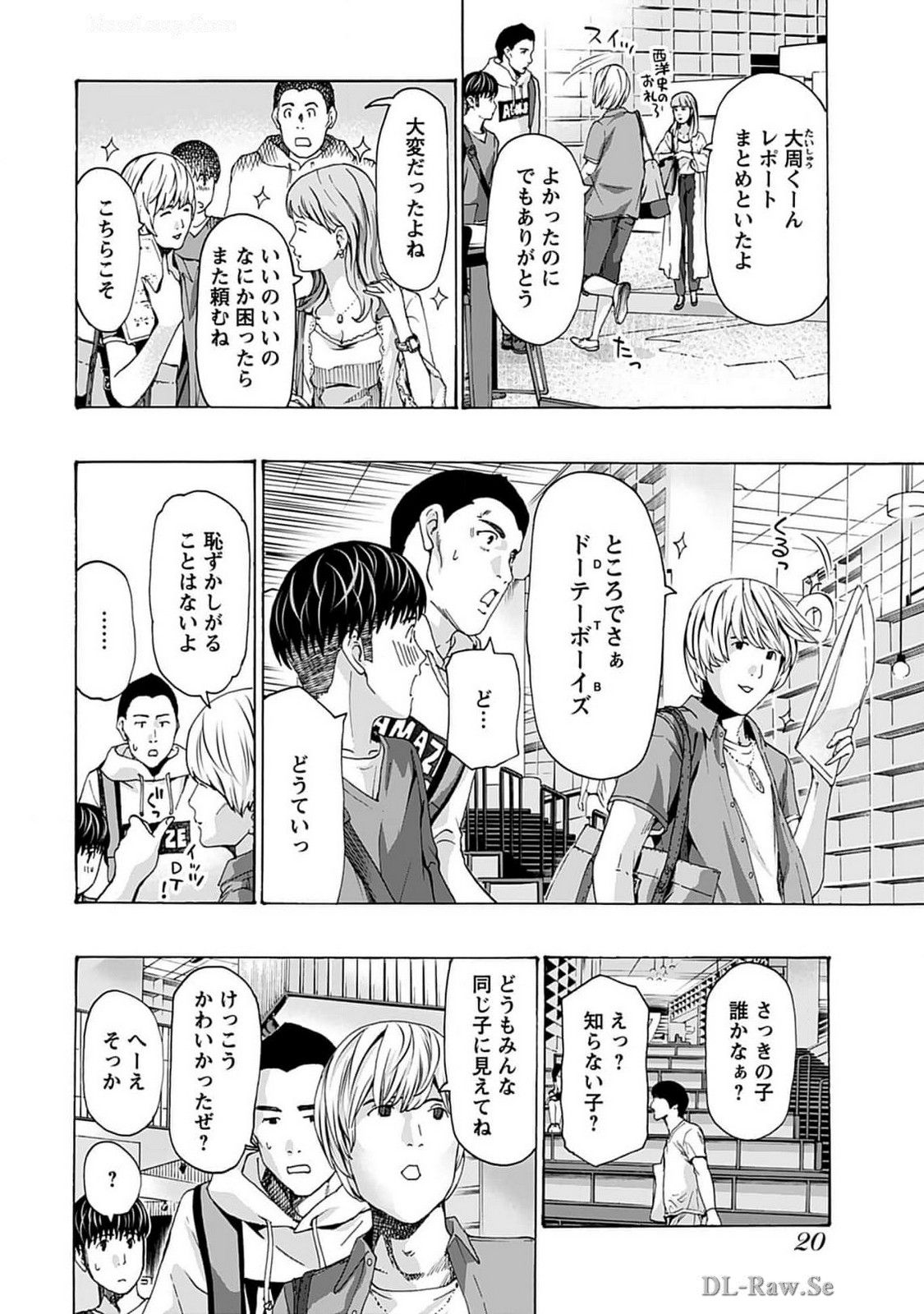 Ikenai Nanako-san Vol.07 page 22 - harem multi-work series hentai manga - read online free