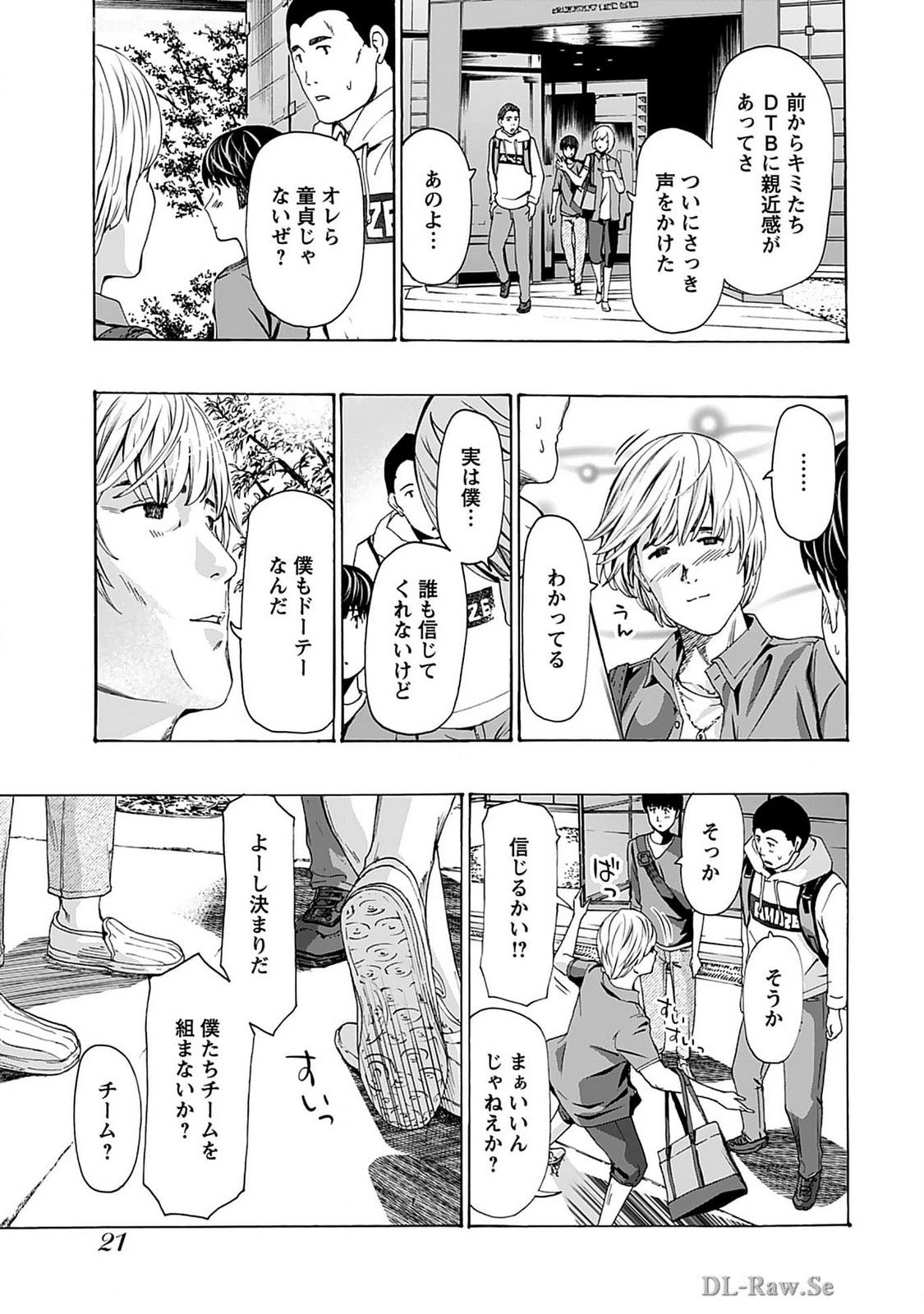 Ikenai Nanako-san Vol.07 page 23 - multi-work series harem hentai manga - read online free