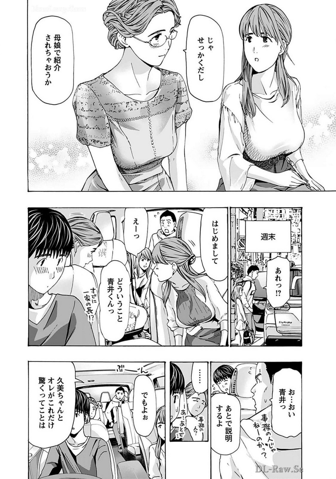 Ikenai Nanako-san Vol.07 page 26 - multi-work series harem hentai manga - read online free