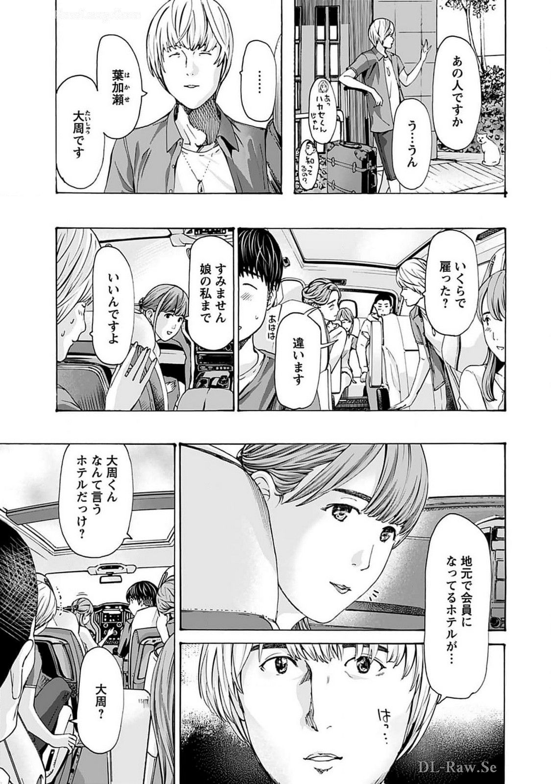 Ikenai Nanako-san Vol.07 - Page 27