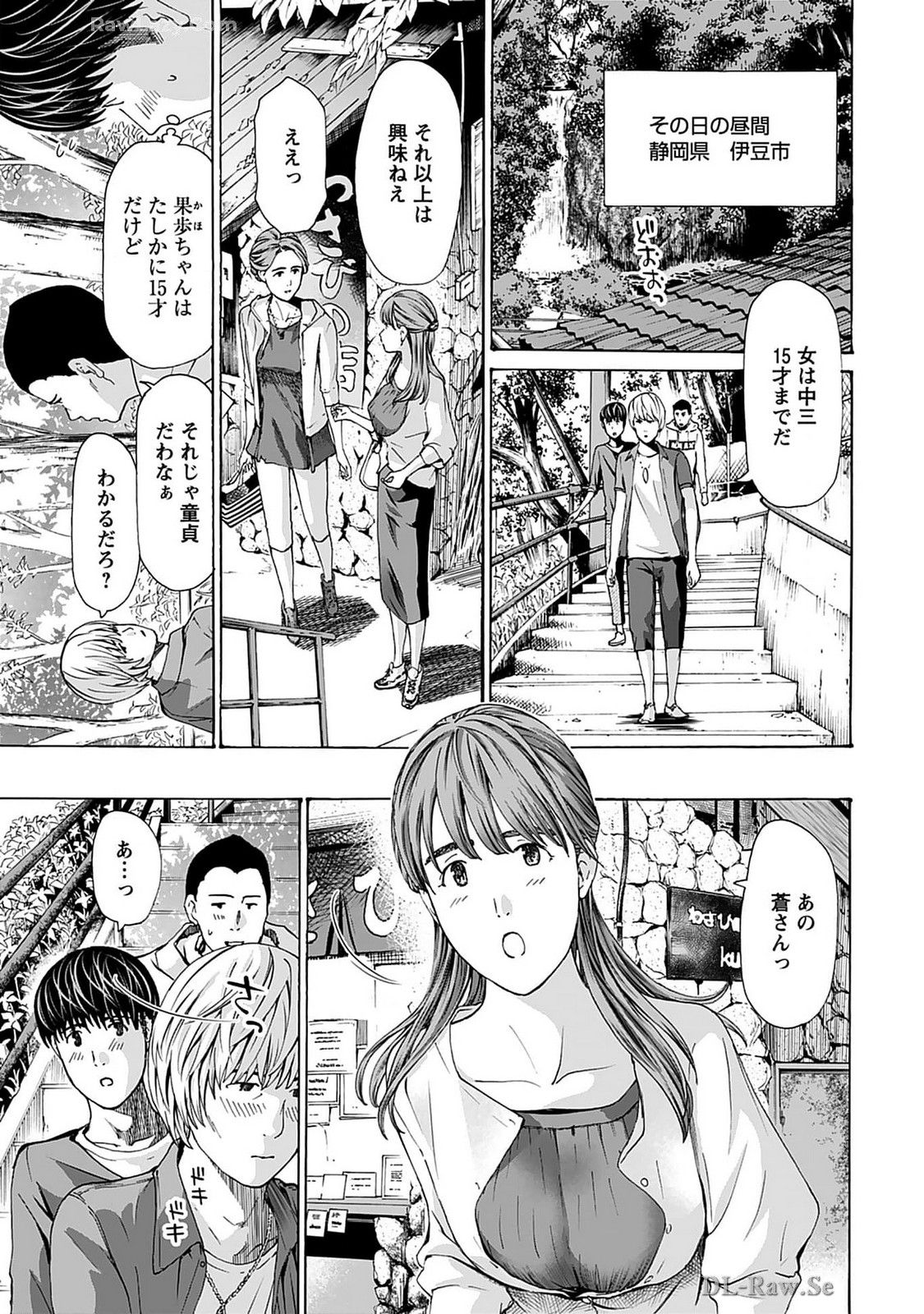 Ikenai Nanako-san Vol.07 page 35 - multi-work series harem hentai manga - read online free