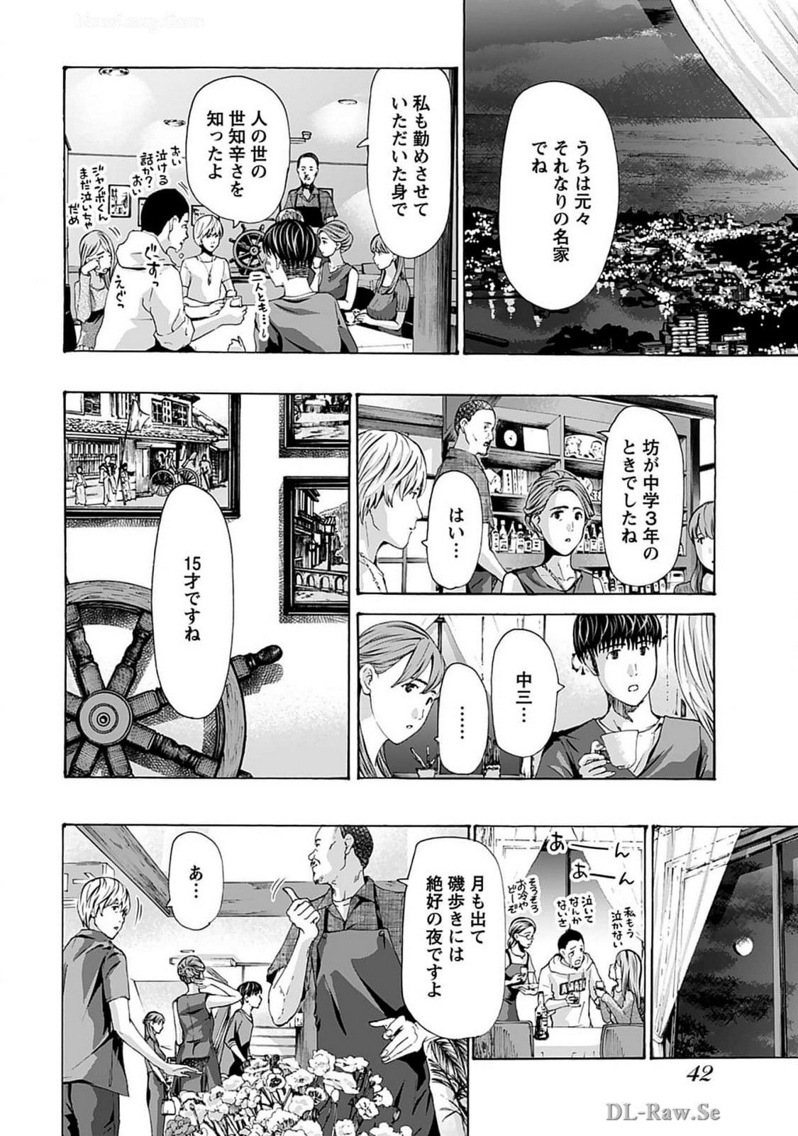 Ikenai Nanako-san Vol.07 page 44 - multi-work series harem hentai manga - read online free