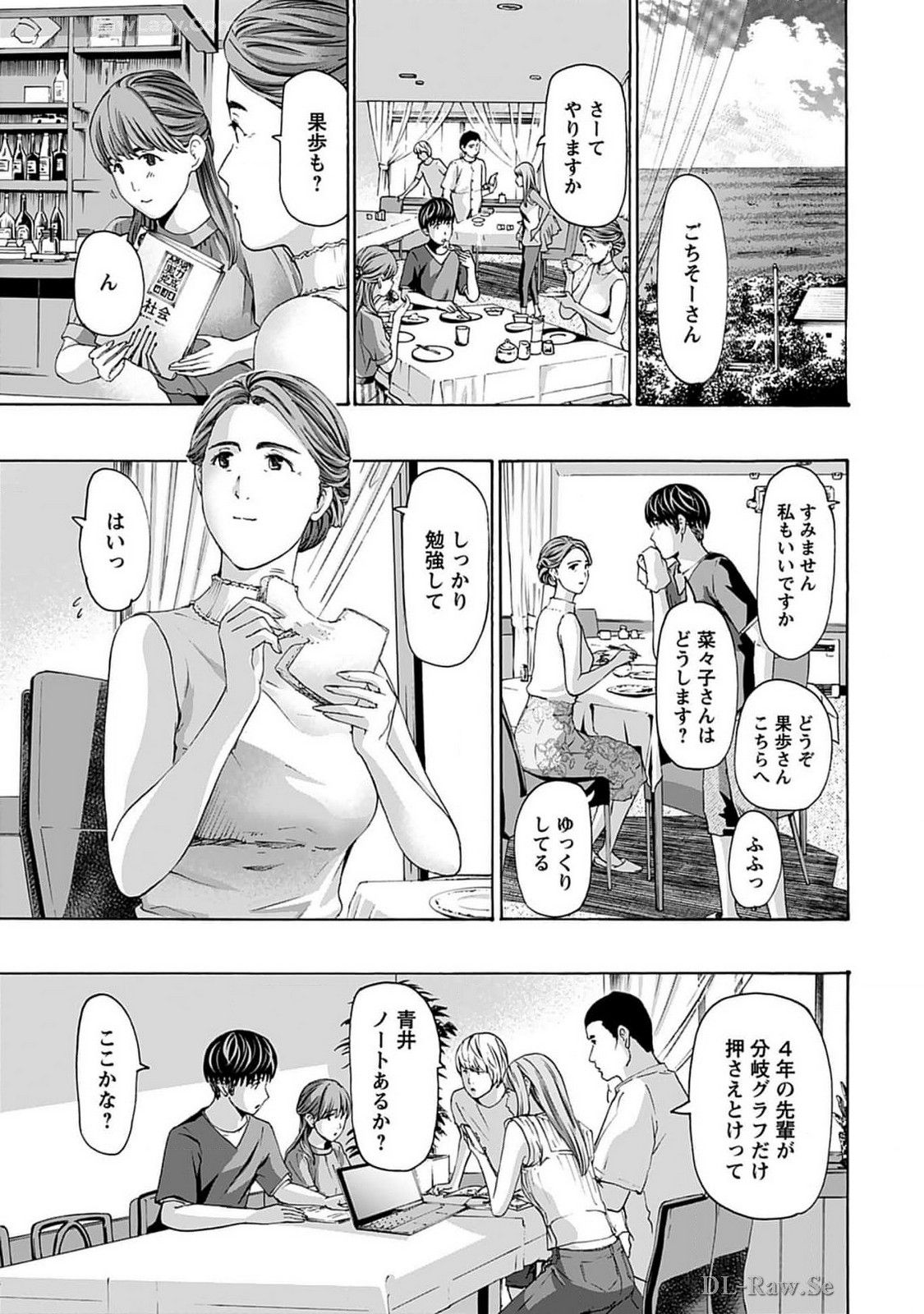 Ikenai Nanako-san Vol.07 page 57 - harem multi-work series hentai manga - read online free