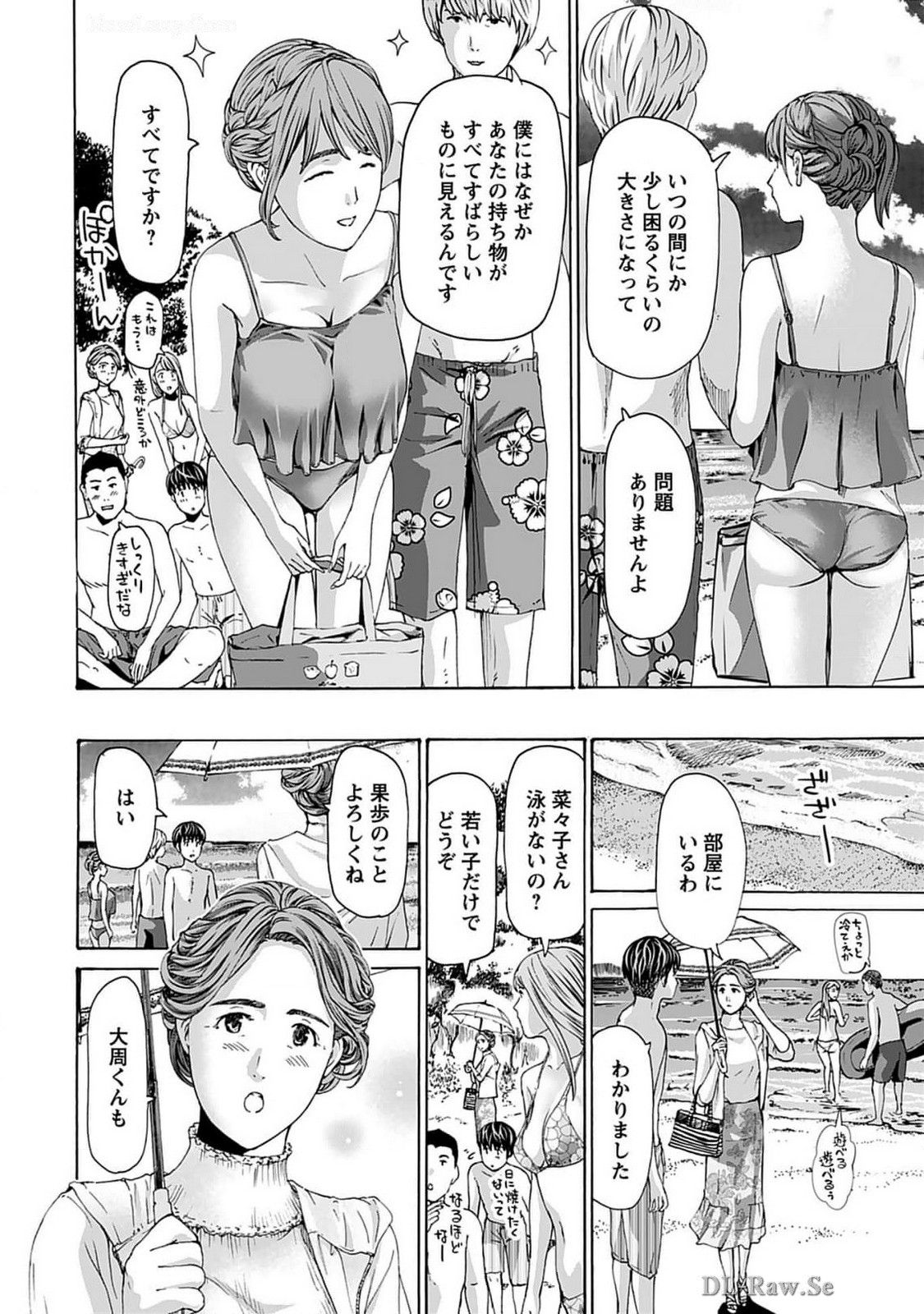 Ikenai Nanako-san Vol.07 page 60 - harem multi-work series hentai manga - read online free