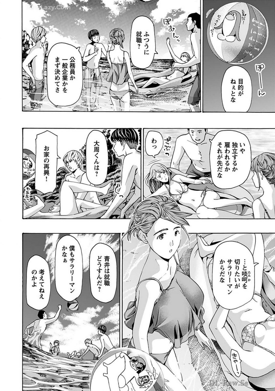 Ikenai Nanako-san Vol.07 page 62 - multi-work series harem hentai manga - read online free