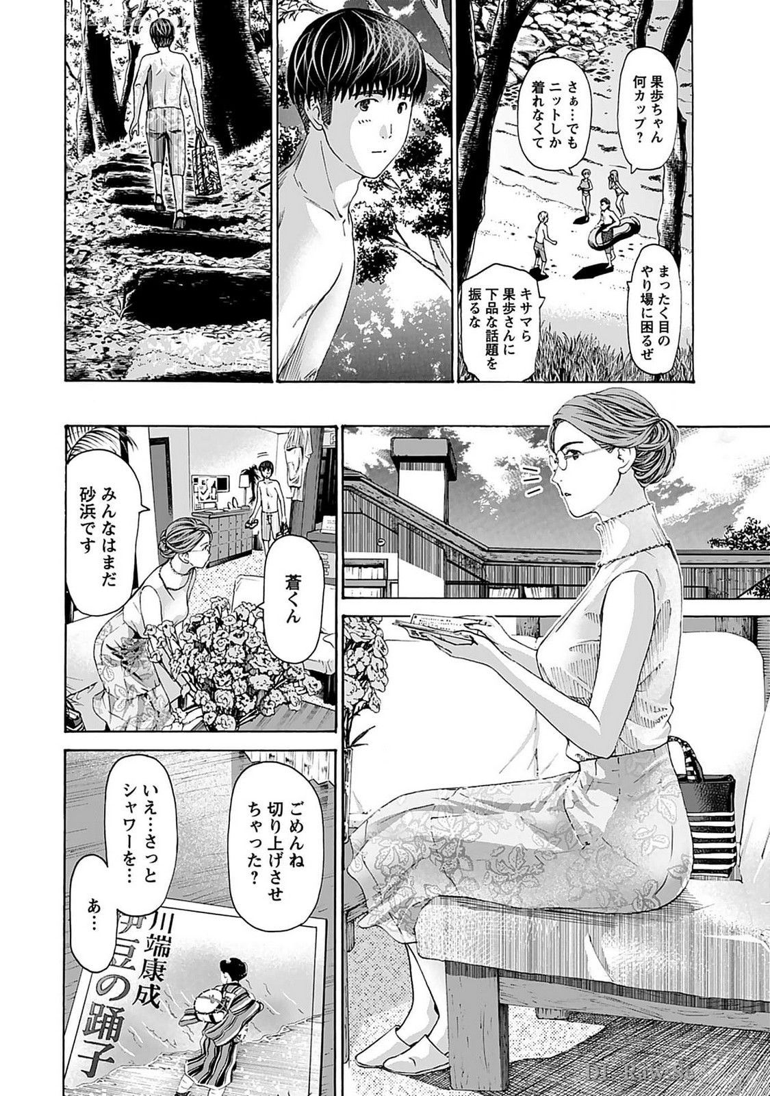 Ikenai Nanako-san Vol.07 page 64 - multi-work series harem hentai manga - read online free