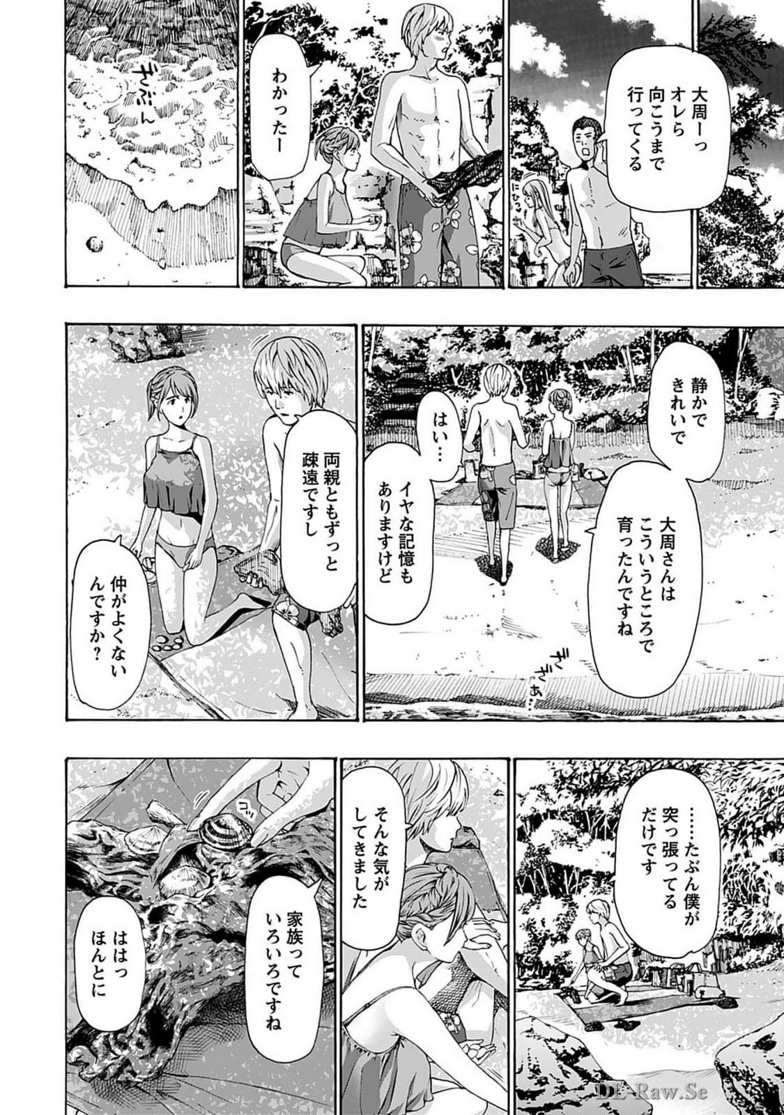 Ikenai Nanako-san Vol.07 page 70 - multi-work series harem hentai manga - read online free