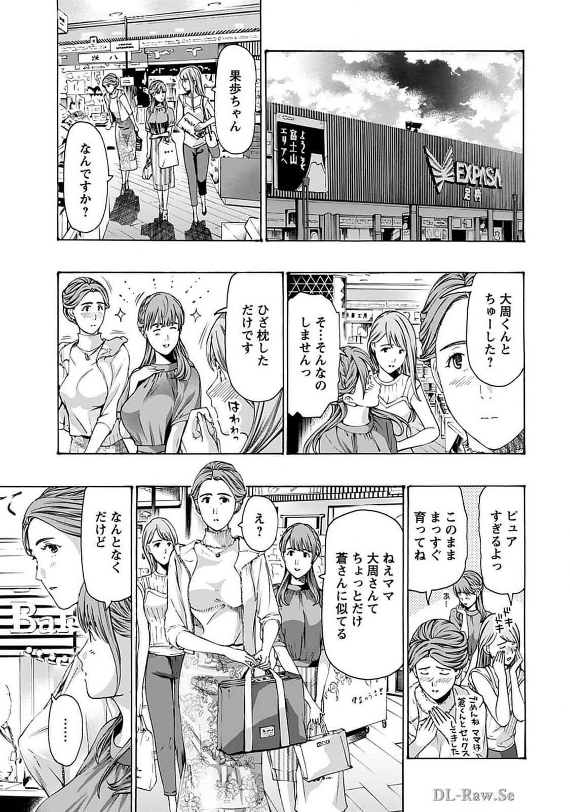 Ikenai Nanako-san Vol.07 page 77 - harem multi-work series hentai manga - read online free