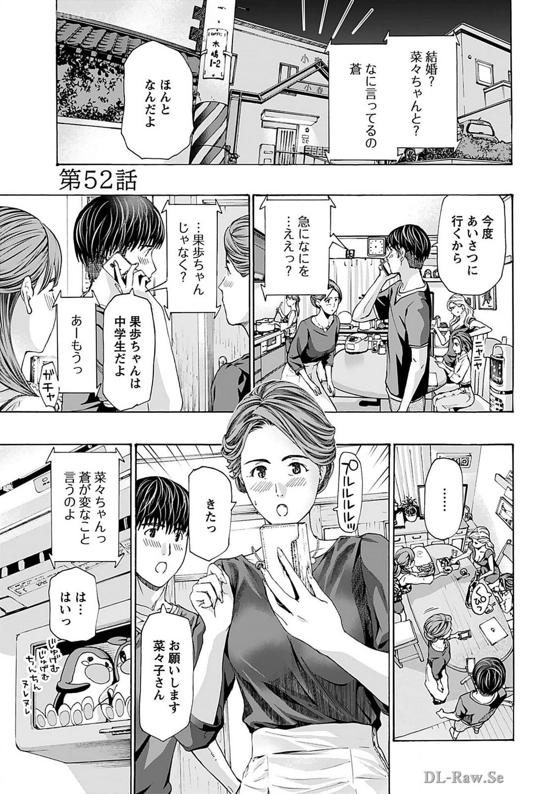 Ikenai Nanako-san Vol.07 page 79 - harem multi-work series hentai manga - read online free