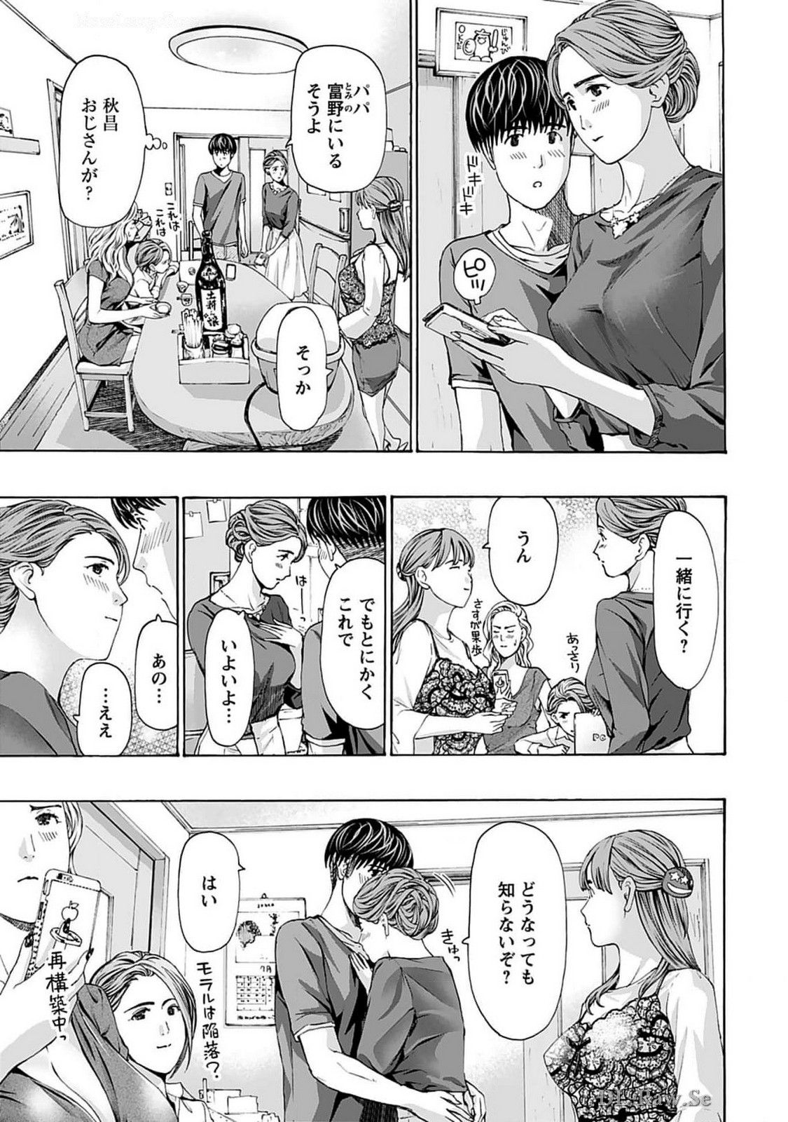 Ikenai Nanako-san Vol.07 page 81 - multi-work series harem hentai manga - read online free