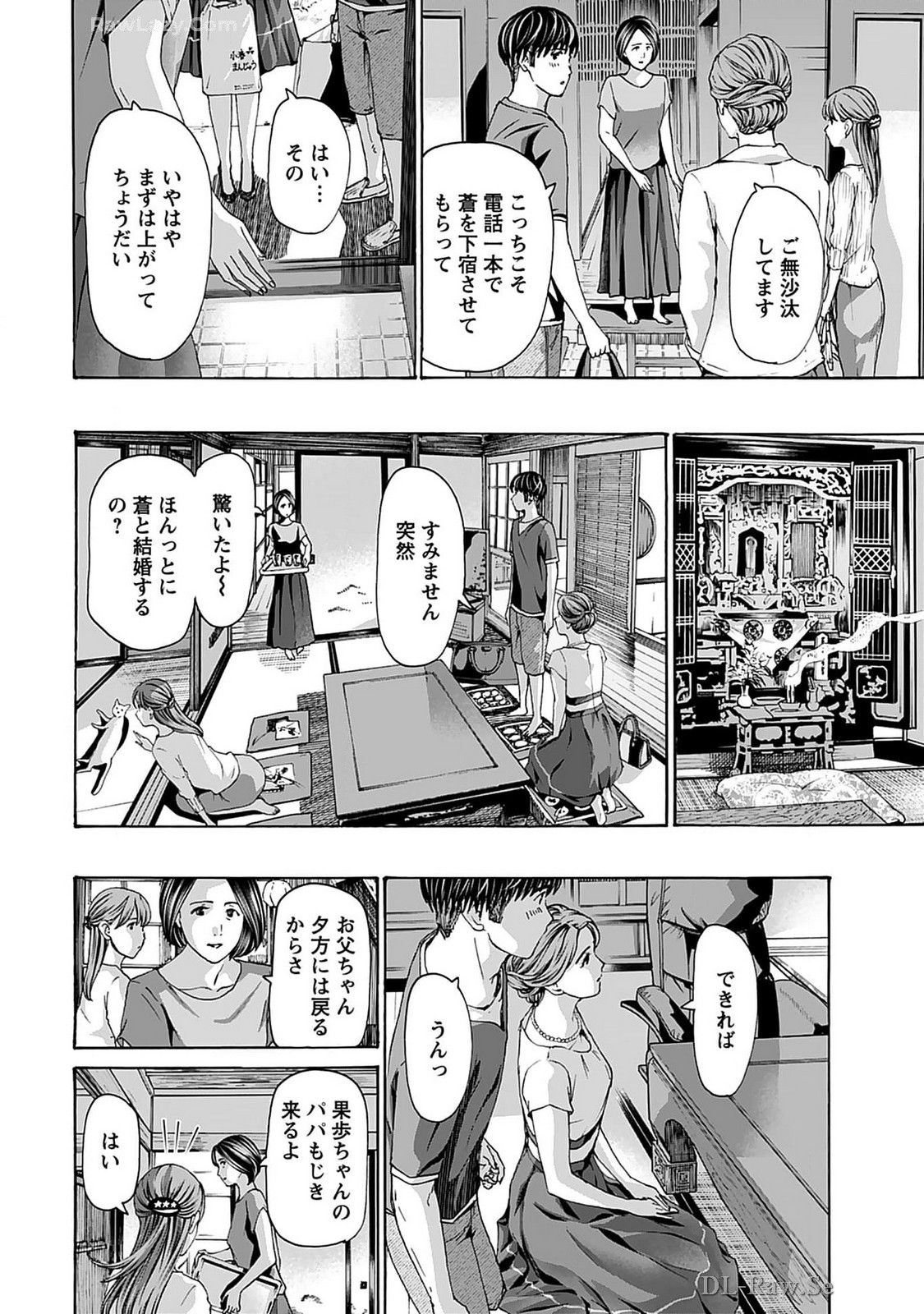 Ikenai Nanako-san Vol.07 page 84 - multi-work series harem hentai manga - read online free