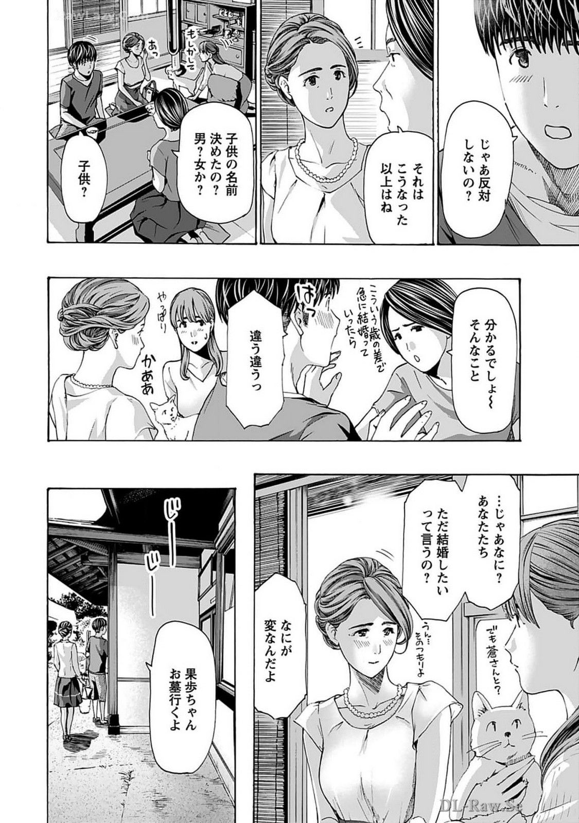 Ikenai Nanako-san Vol.07 page 86 - harem multi-work series hentai manga - read online free