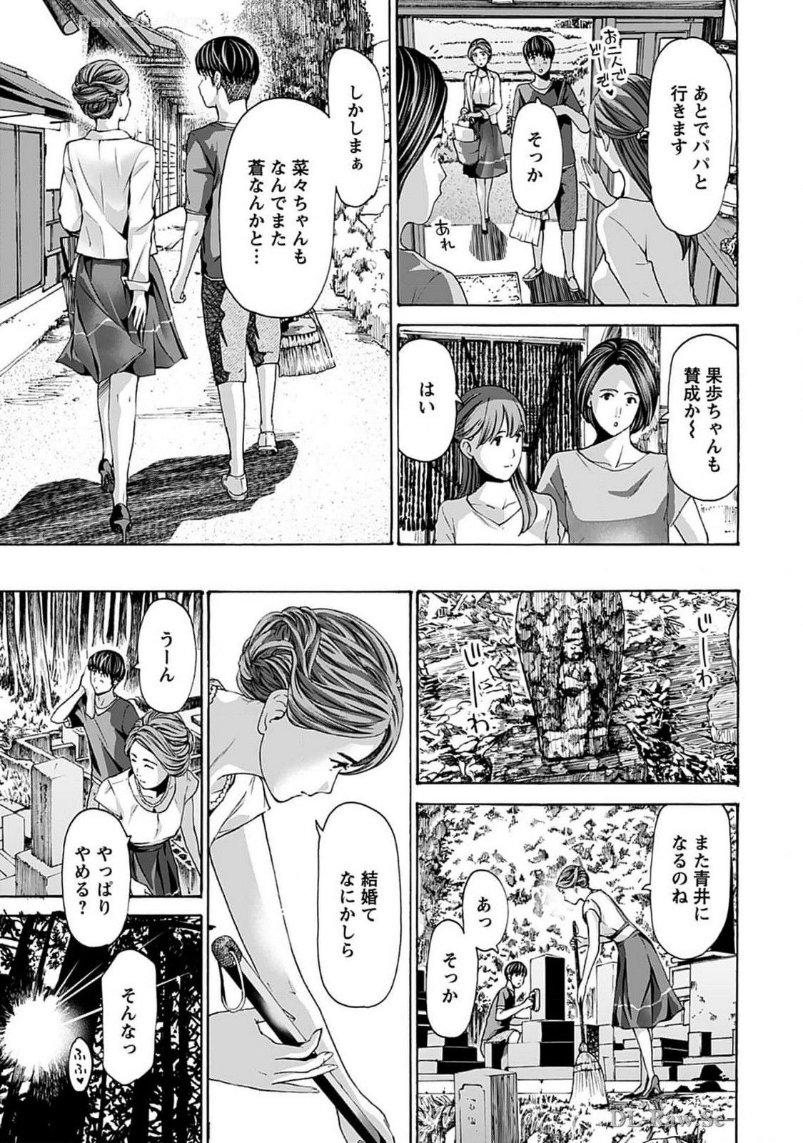 Ikenai Nanako-san Vol.07 page 87 - harem multi-work series hentai manga - read online free