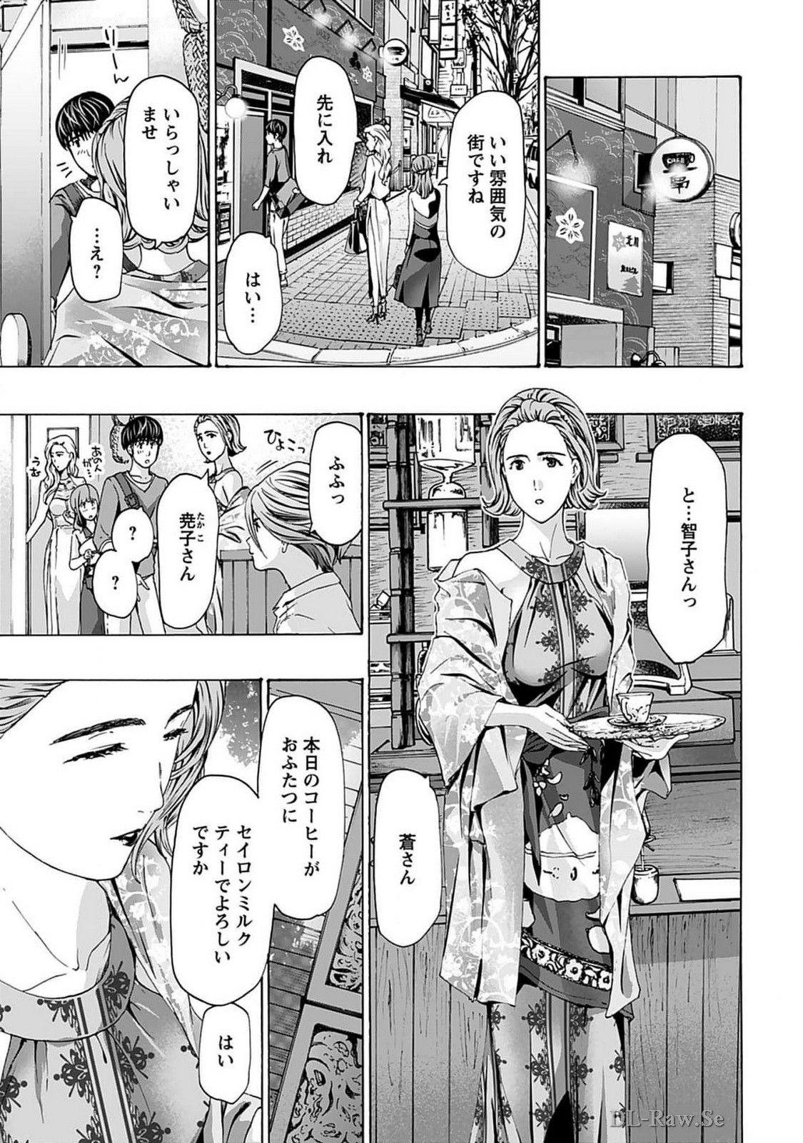 Ikenai Nanako-san Vol.07 - Page 9