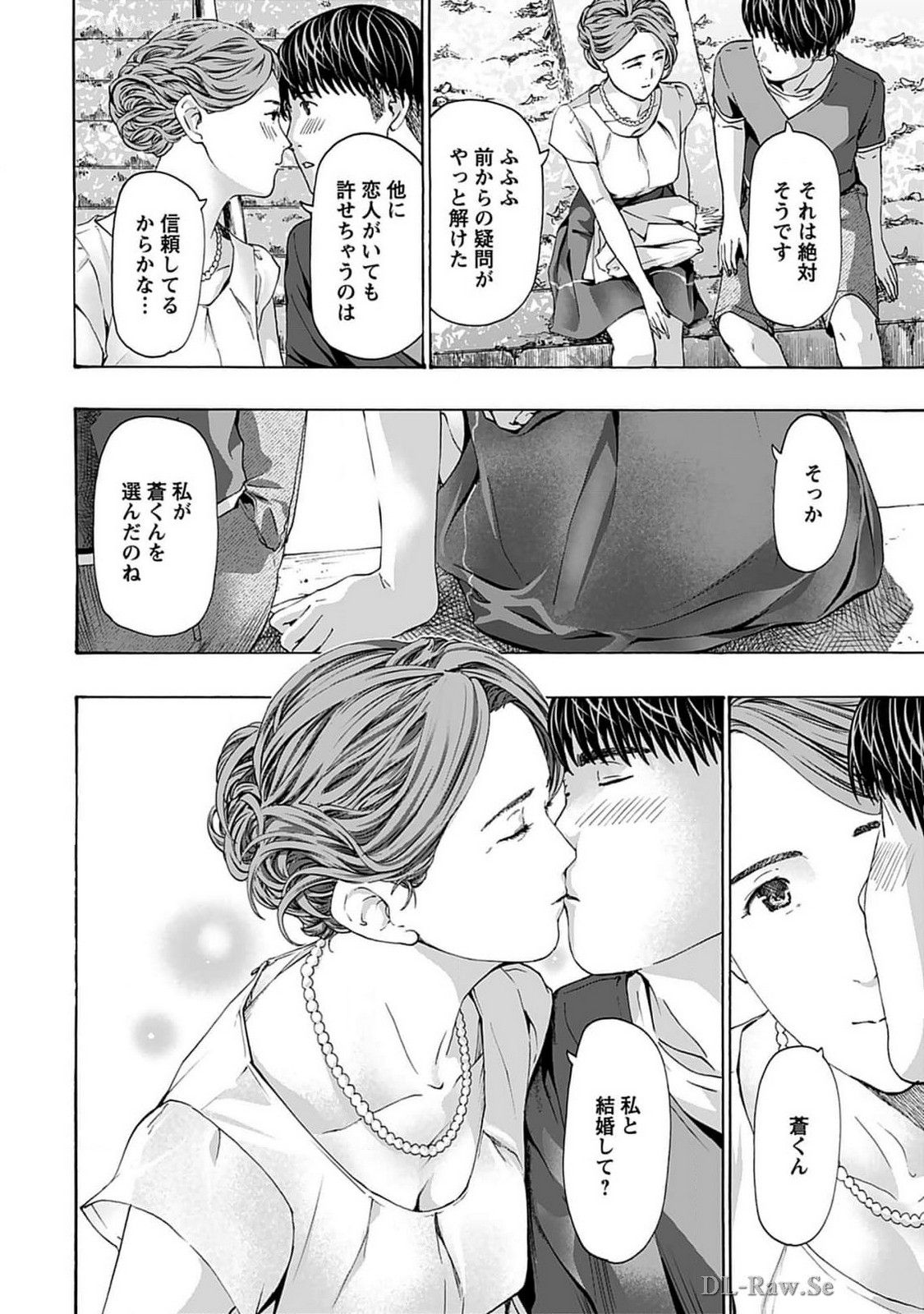 Ikenai Nanako-san Vol.07 page 90 - multi-work series harem hentai manga - read online free