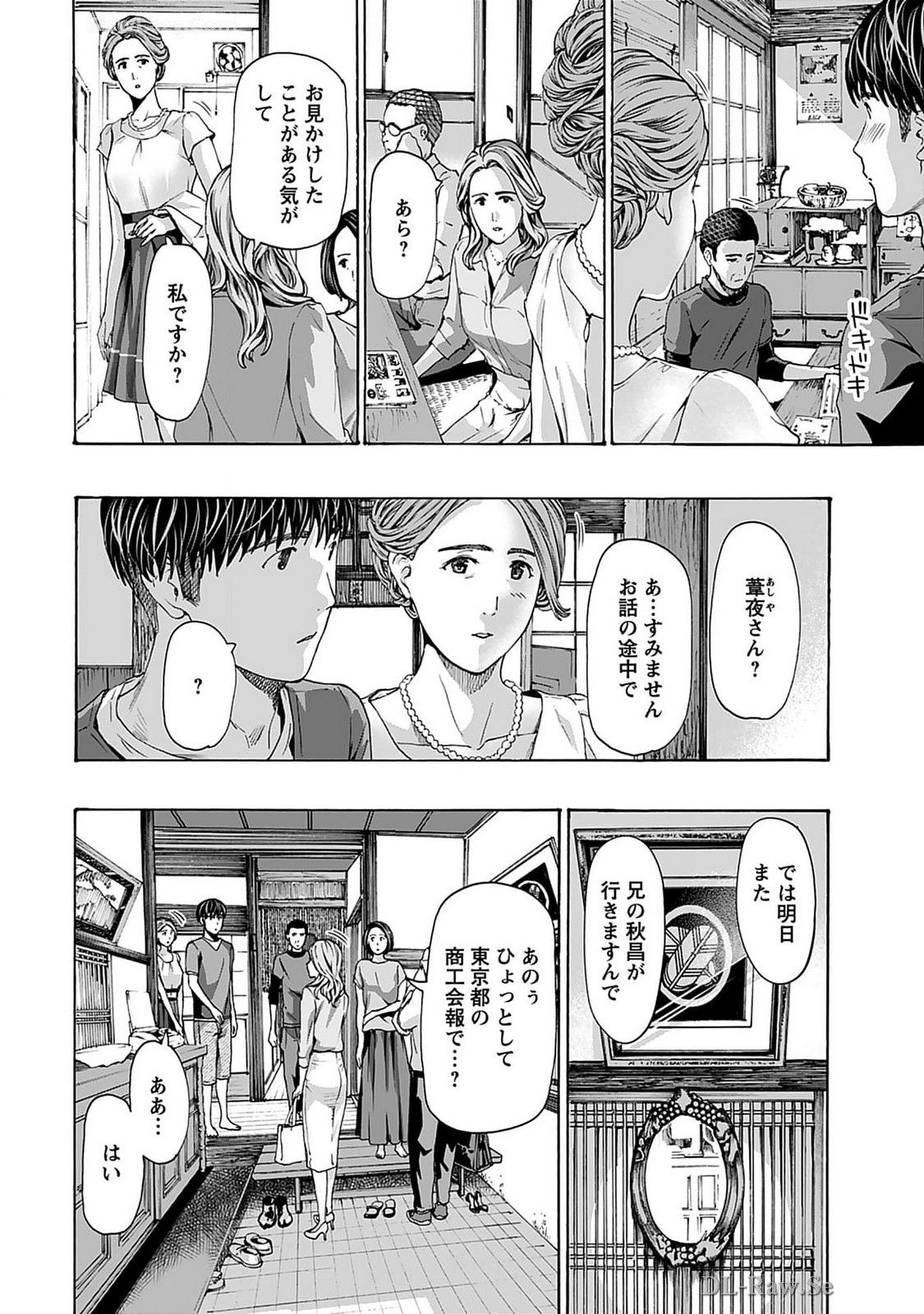 Ikenai Nanako-san Vol.07 page 92 - harem multi-work series hentai manga - read online free