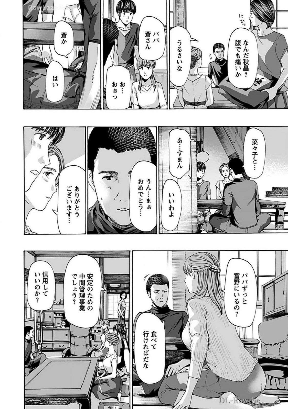 Ikenai Nanako-san Vol.07 page 94 - harem multi-work series hentai manga - read online free