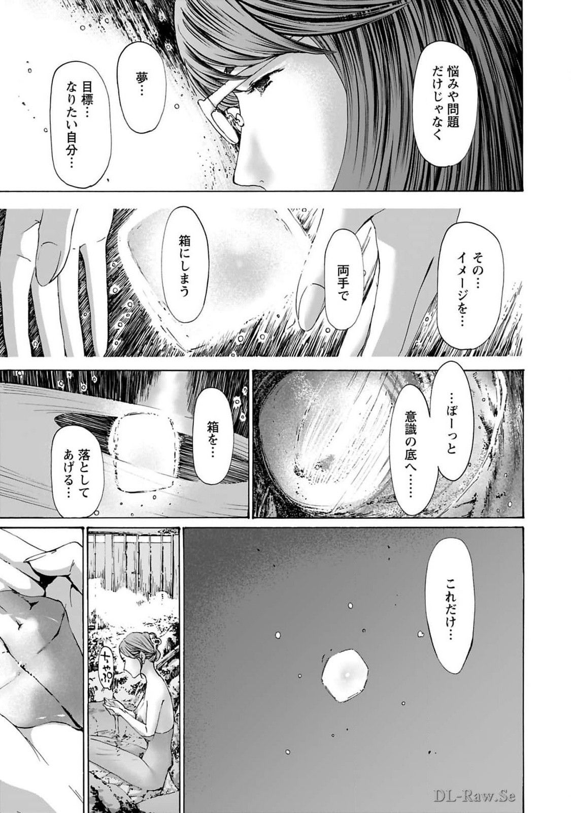 Ikenai Nanako-san Vol.10 page 113 - story arc harem hentai manga - read online free