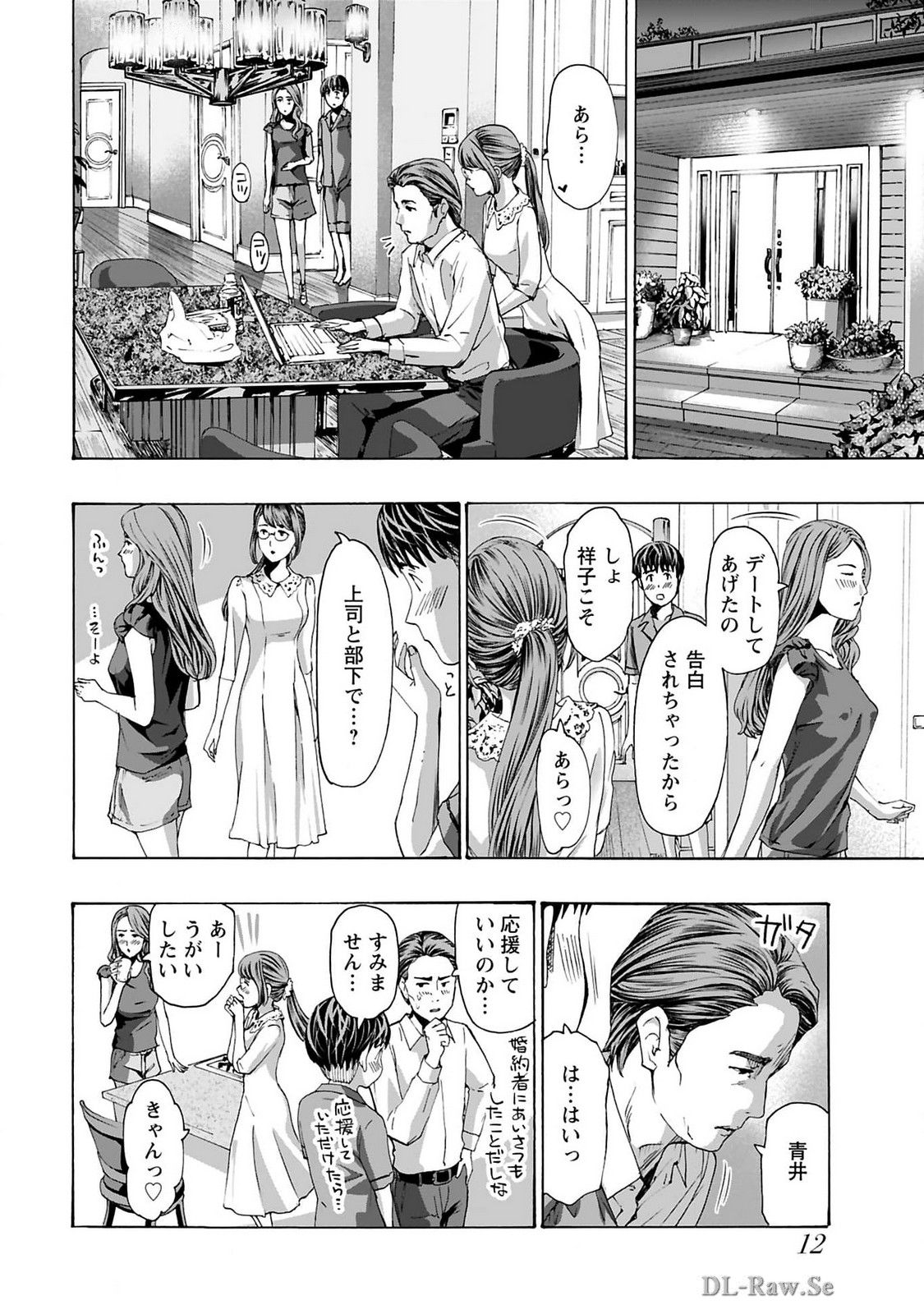 Ikenai Nanako-san Vol.10 page 14 - multi-work series harem hentai manga - read online free