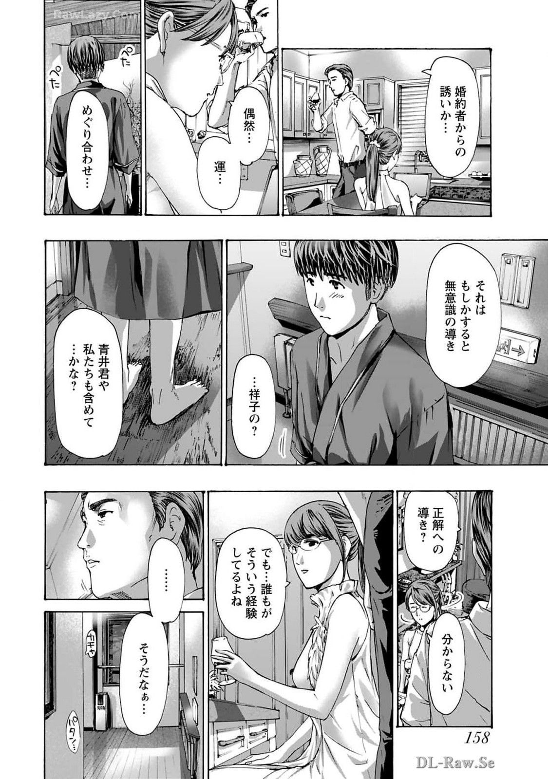 Ikenai Nanako-san Vol.10 page 160 - story arc harem hentai manga - read online free